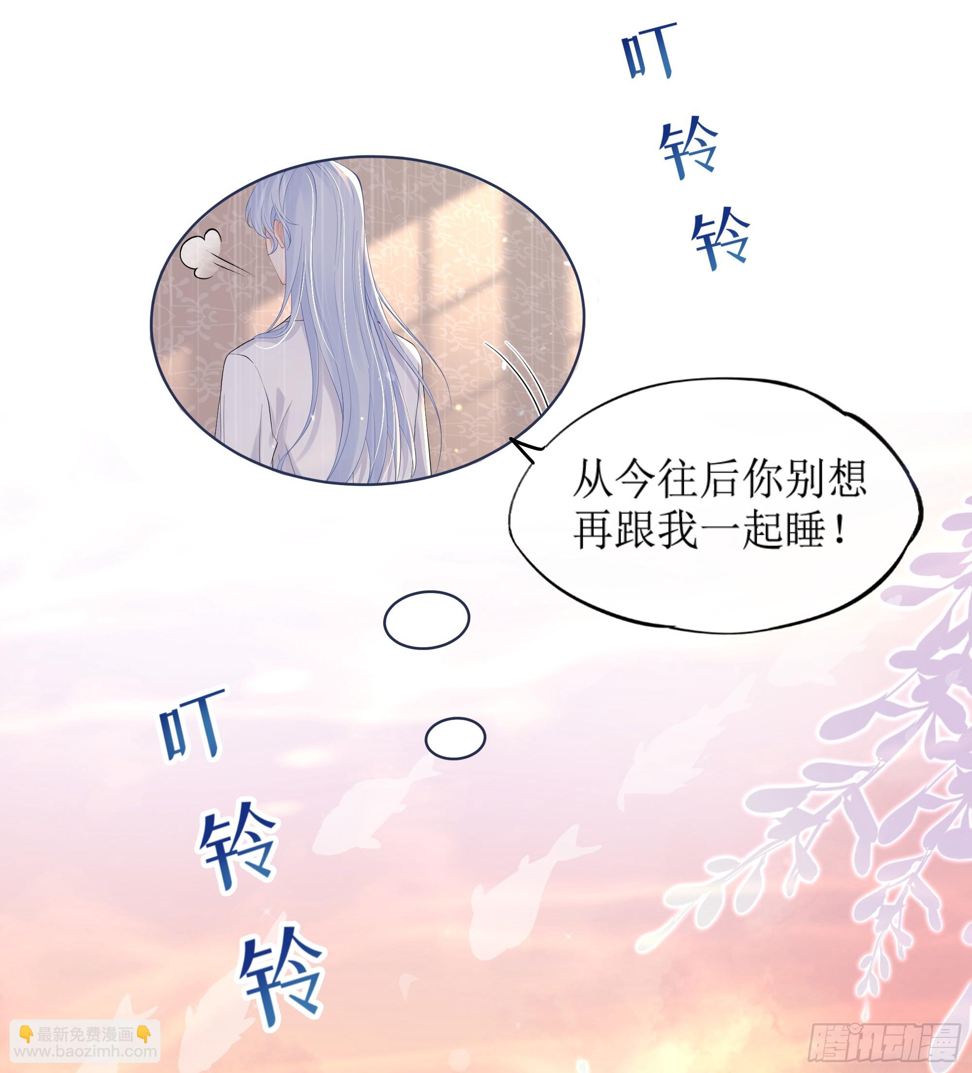 第11话 今晚你别想和我一起睡(1/2)-第15话