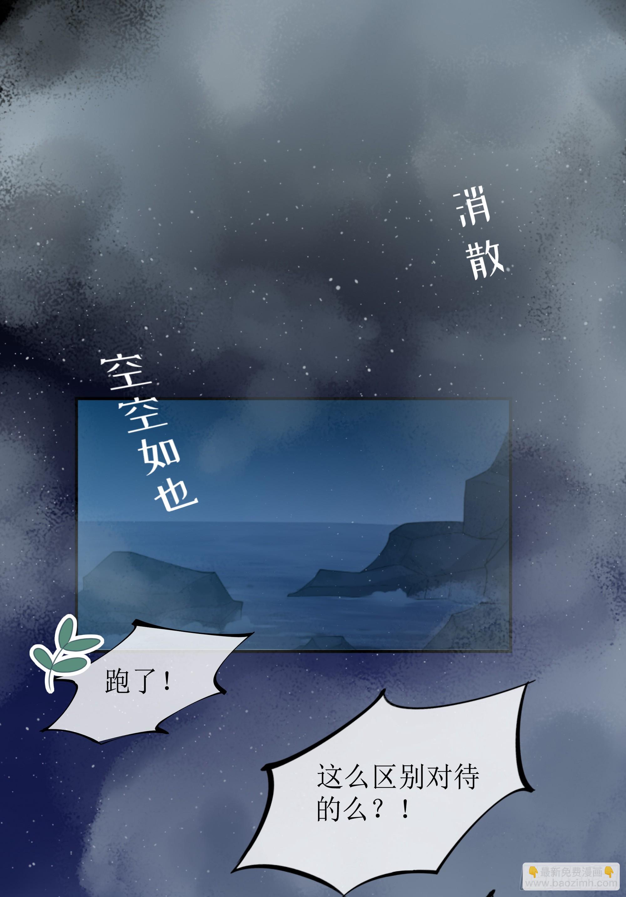 第11话 今晚你别想和我一起睡(1/2)-第15话