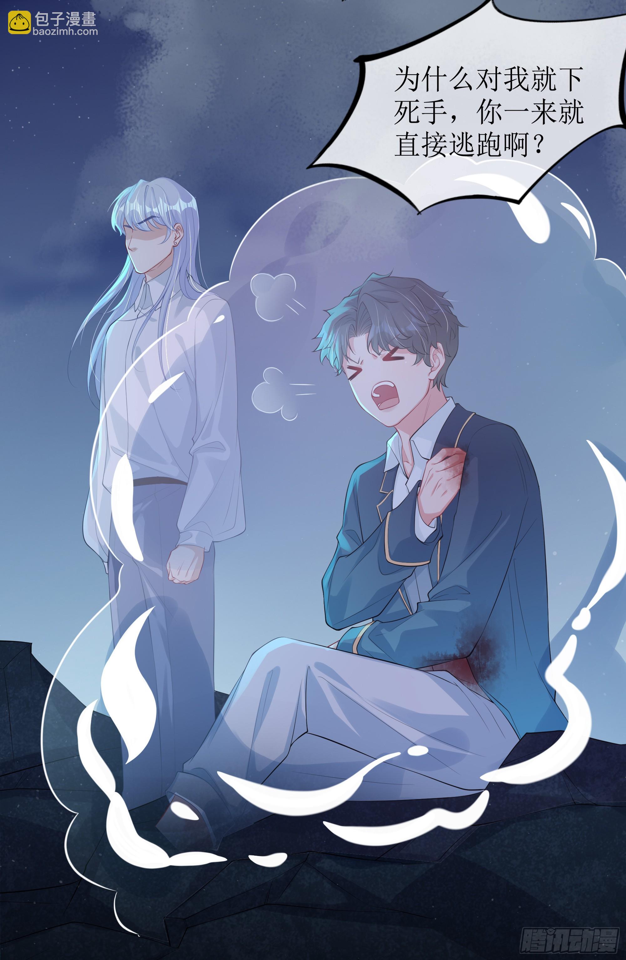 第11话 今晚你别想和我一起睡(1/2)-第15话