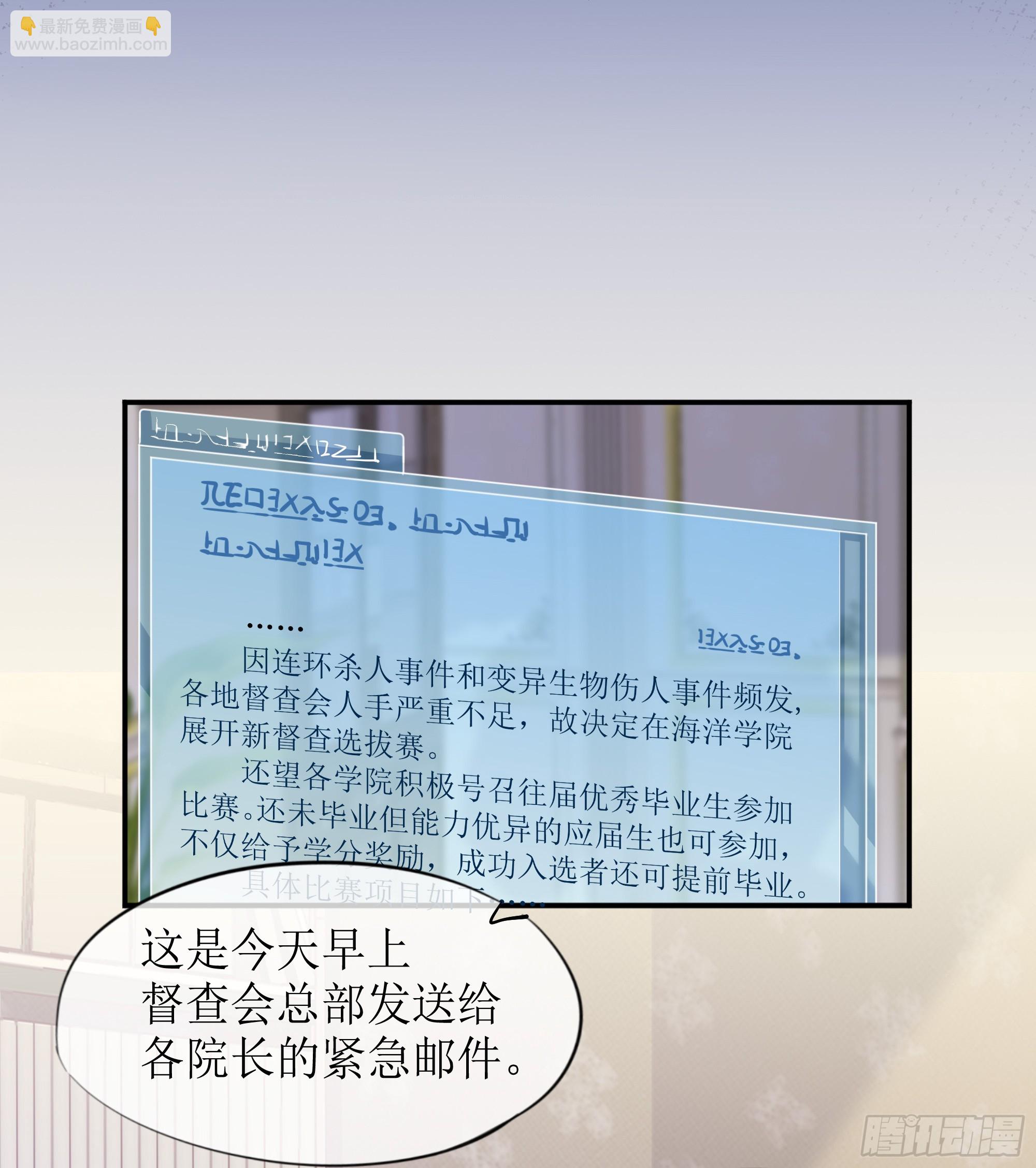 第13话 你是不是想赶我走？(1/2)-第17话