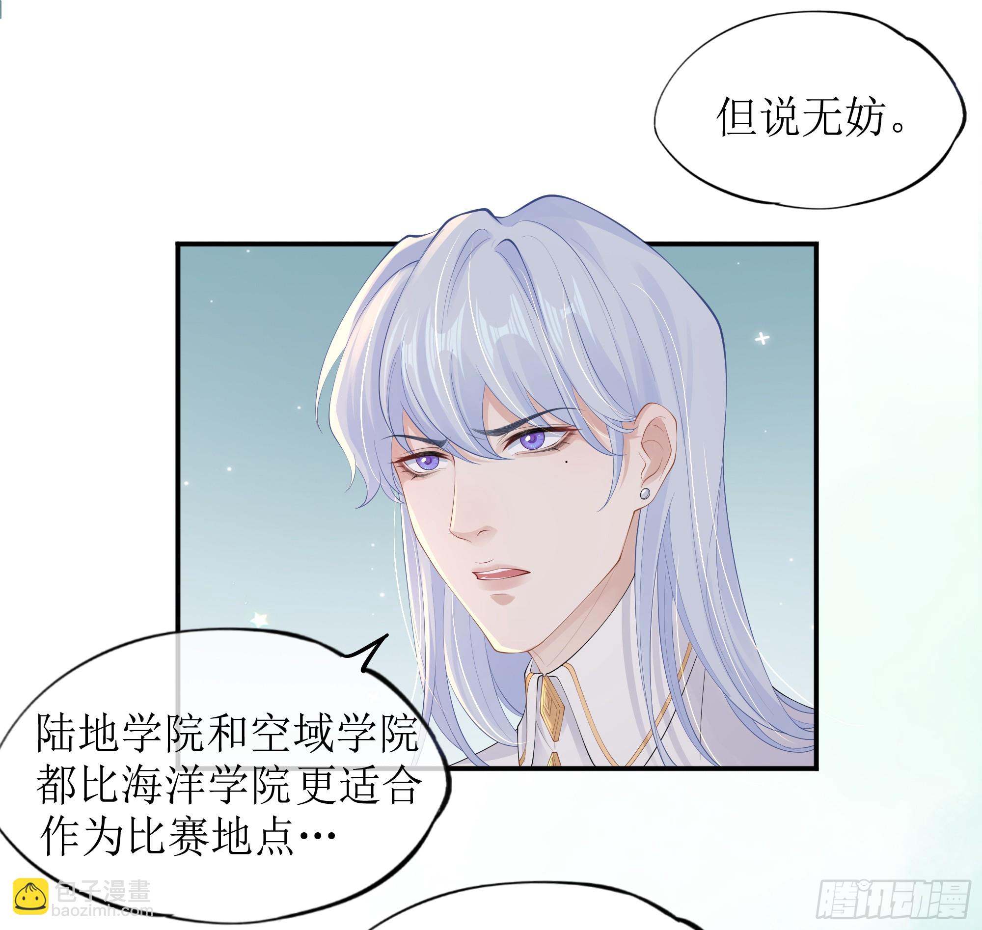 第13话 你是不是想赶我走？(1/2)-第17话