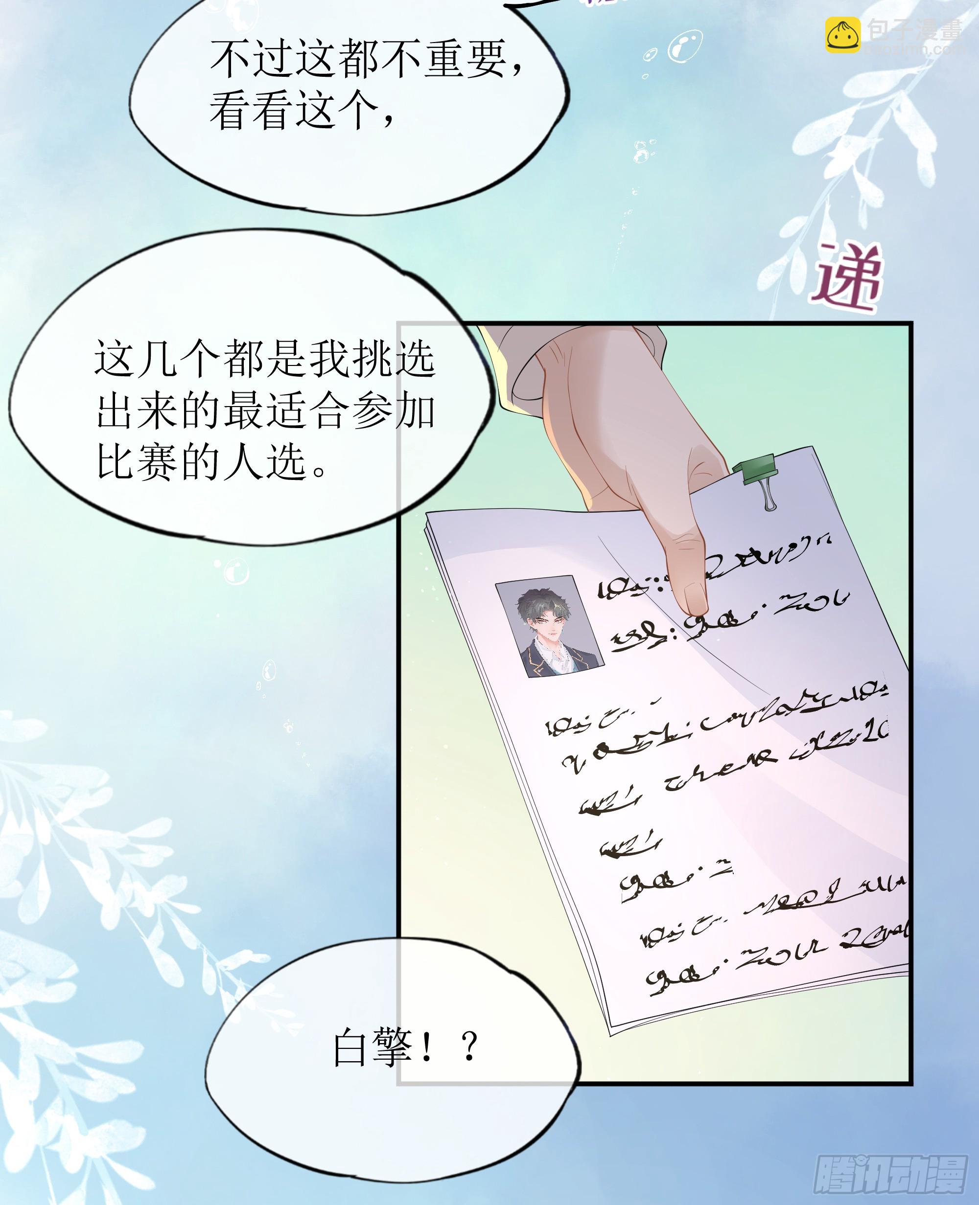 第13话 你是不是想赶我走？(1/2)-第17话