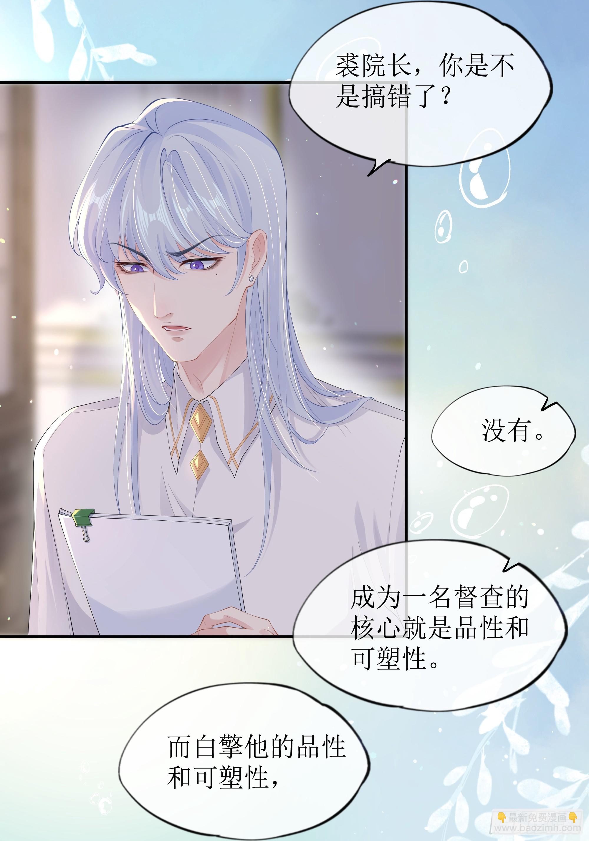 第13话 你是不是想赶我走？(1/2)-第17话