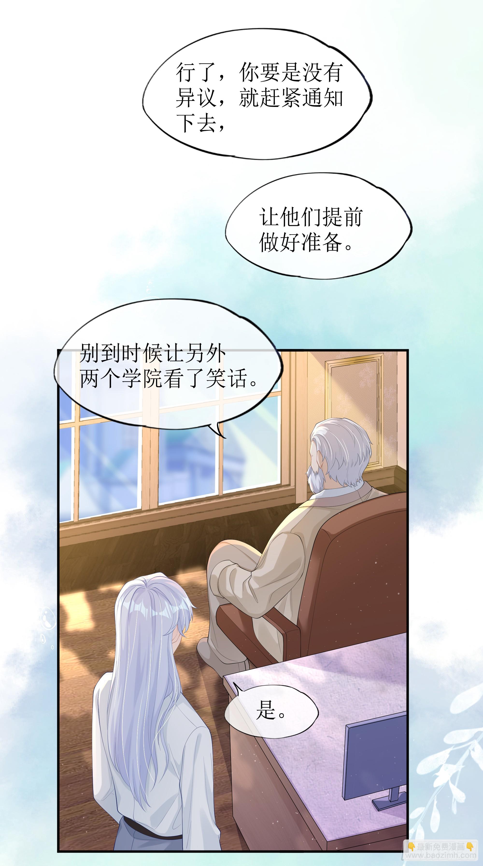 第13话 你是不是想赶我走？(1/2)-第17话