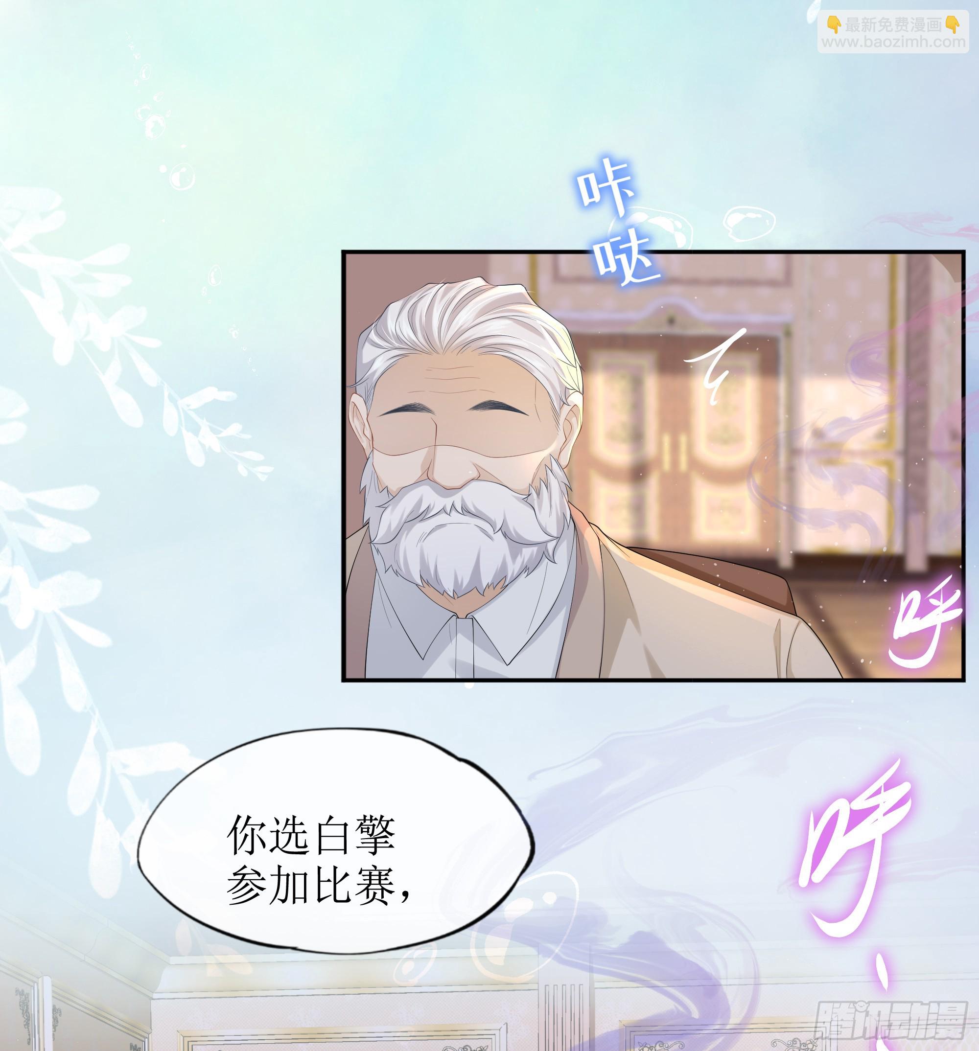 第13话 你是不是想赶我走？(1/2)-第17话