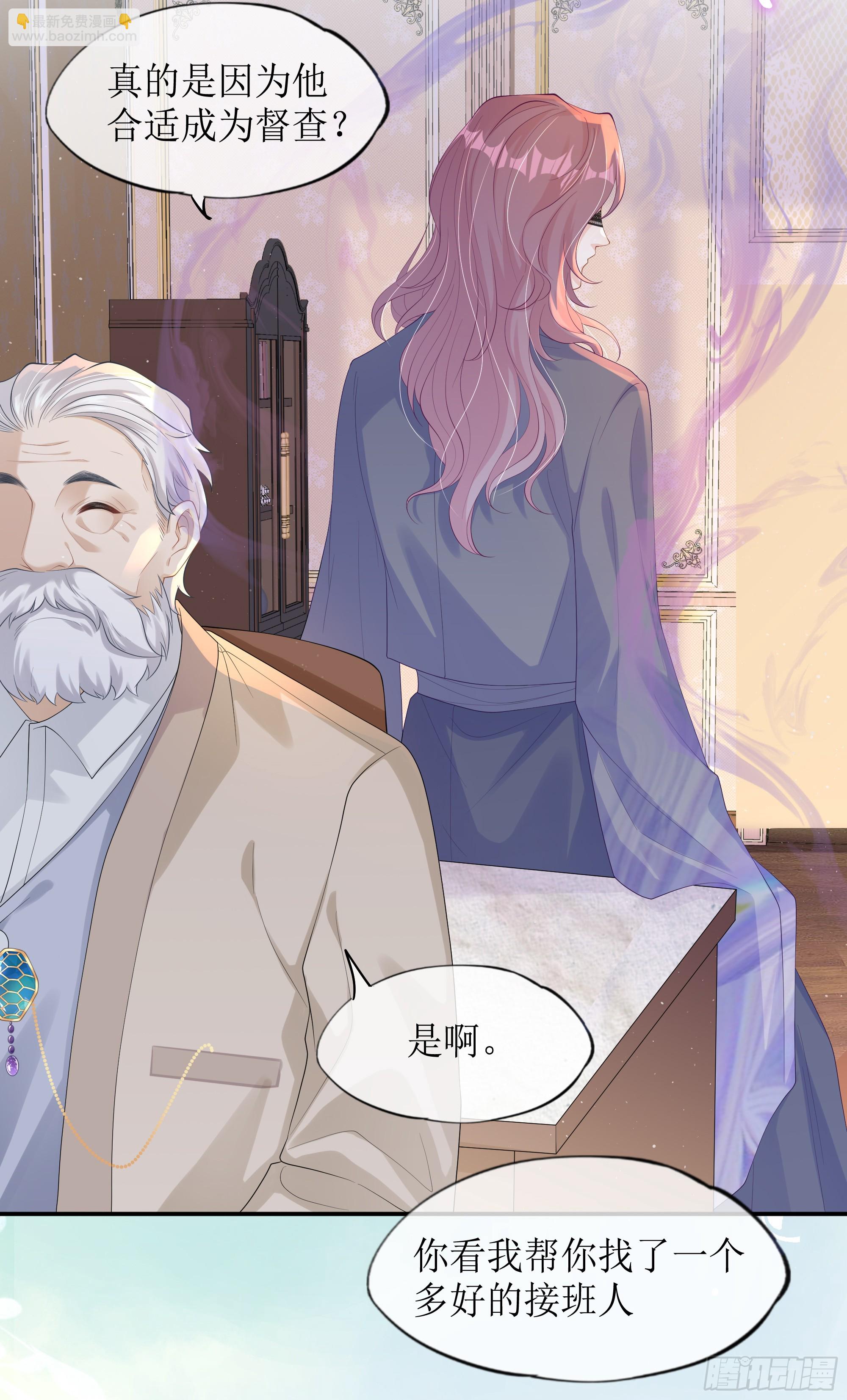 第13话 你是不是想赶我走？(1/2)-第17话