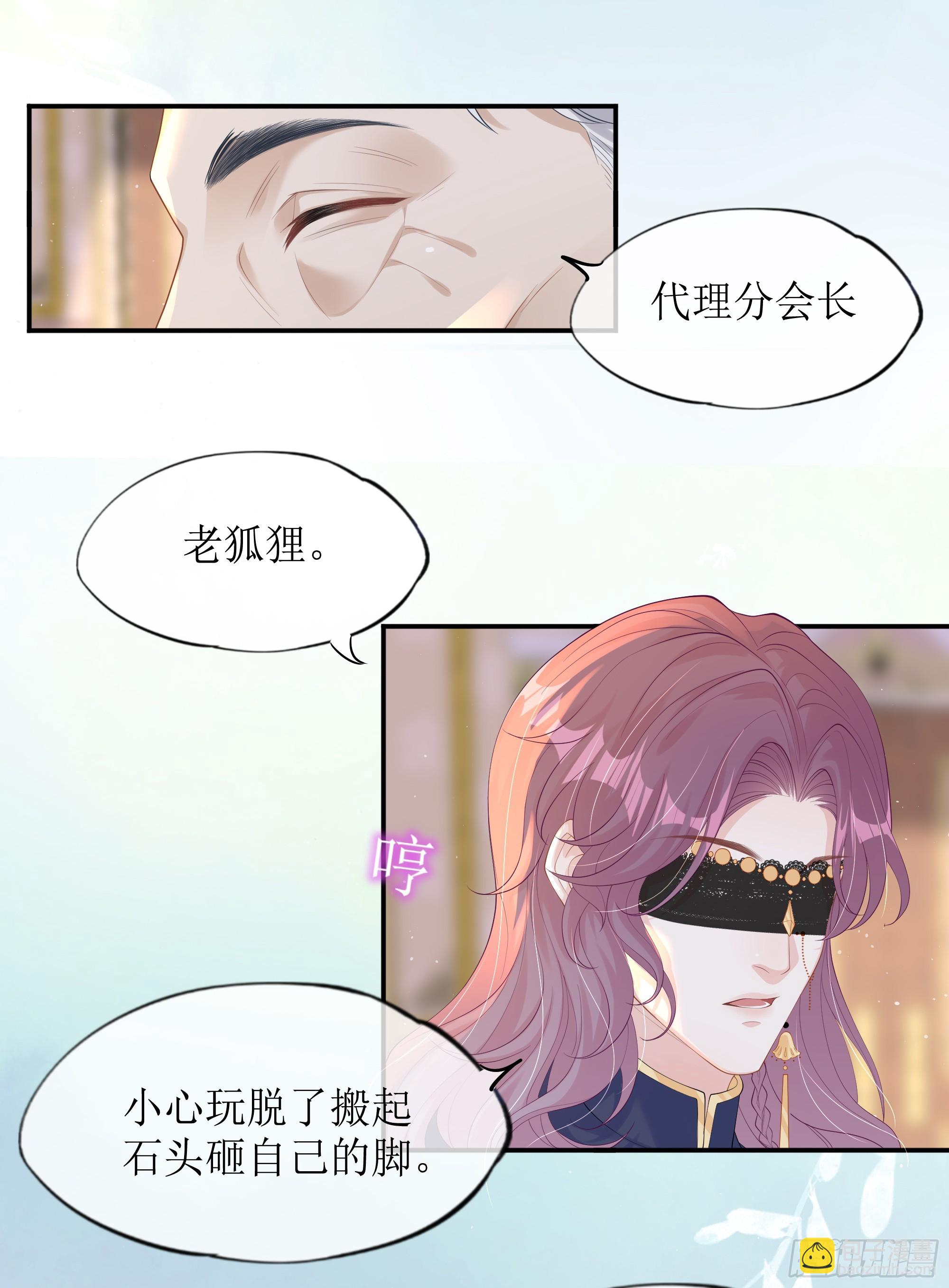 第13话 你是不是想赶我走？(1/2)-第17话