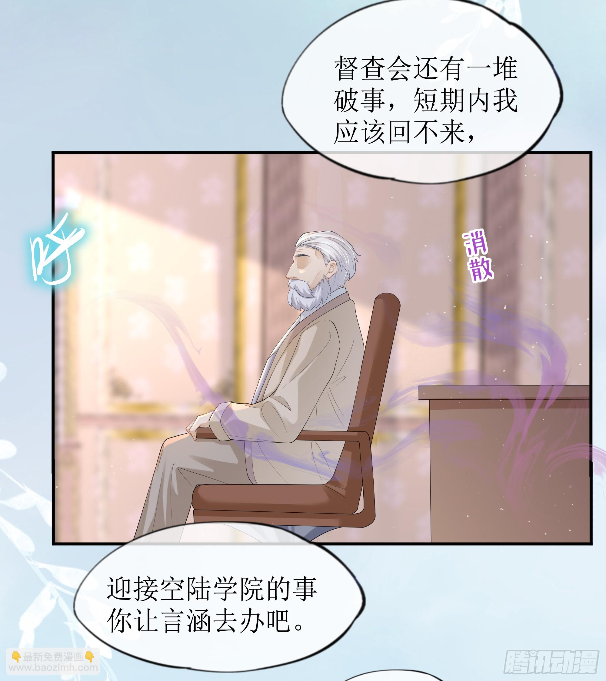 第13话 你是不是想赶我走？(1/2)-第17话