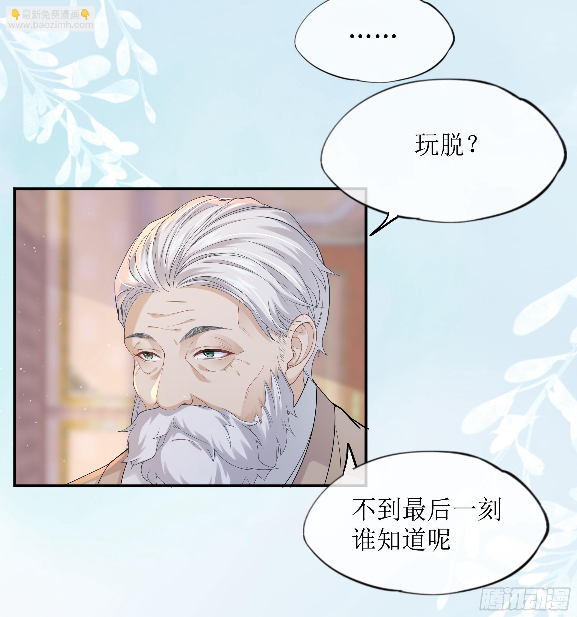 第13话 你是不是想赶我走？(1/2)-第17话