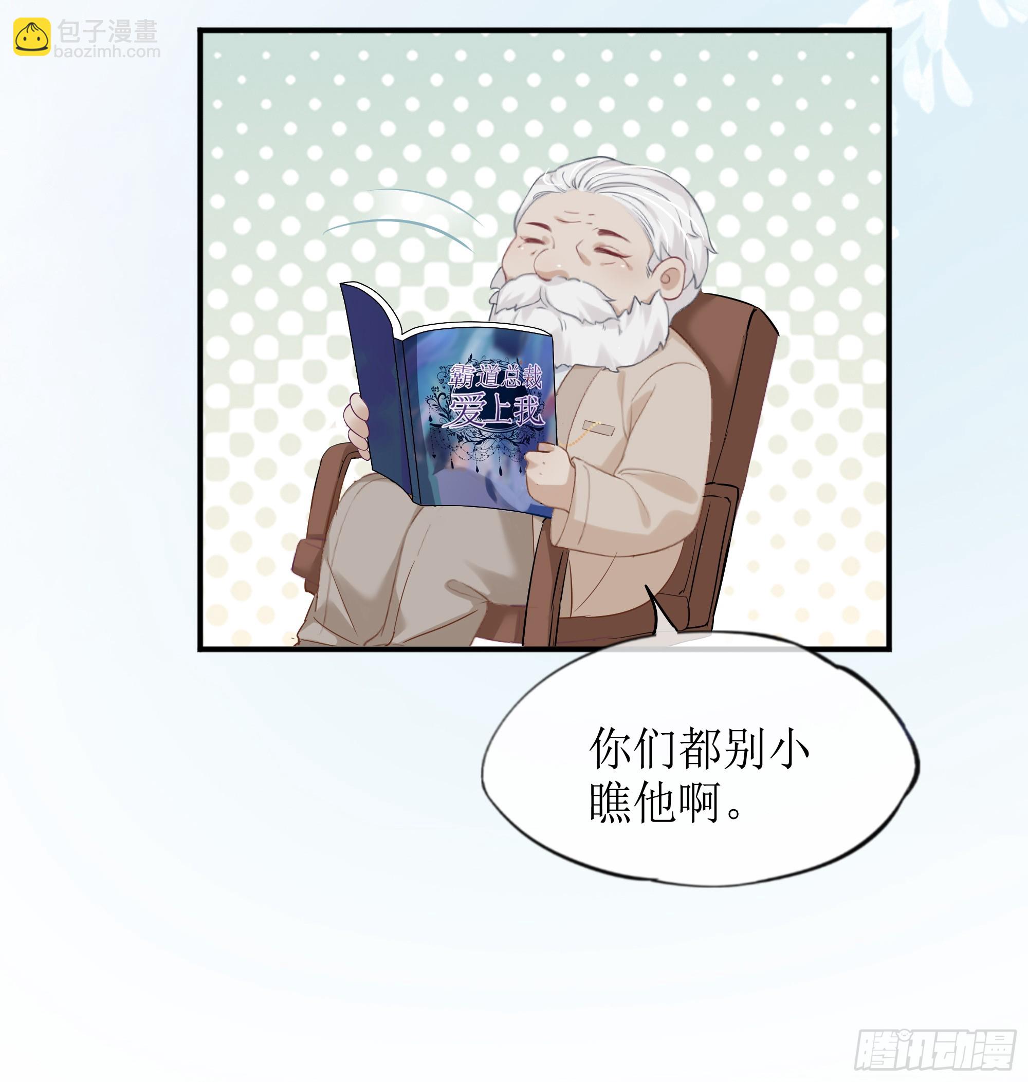 第13话 你是不是想赶我走？(1/2)-第17话