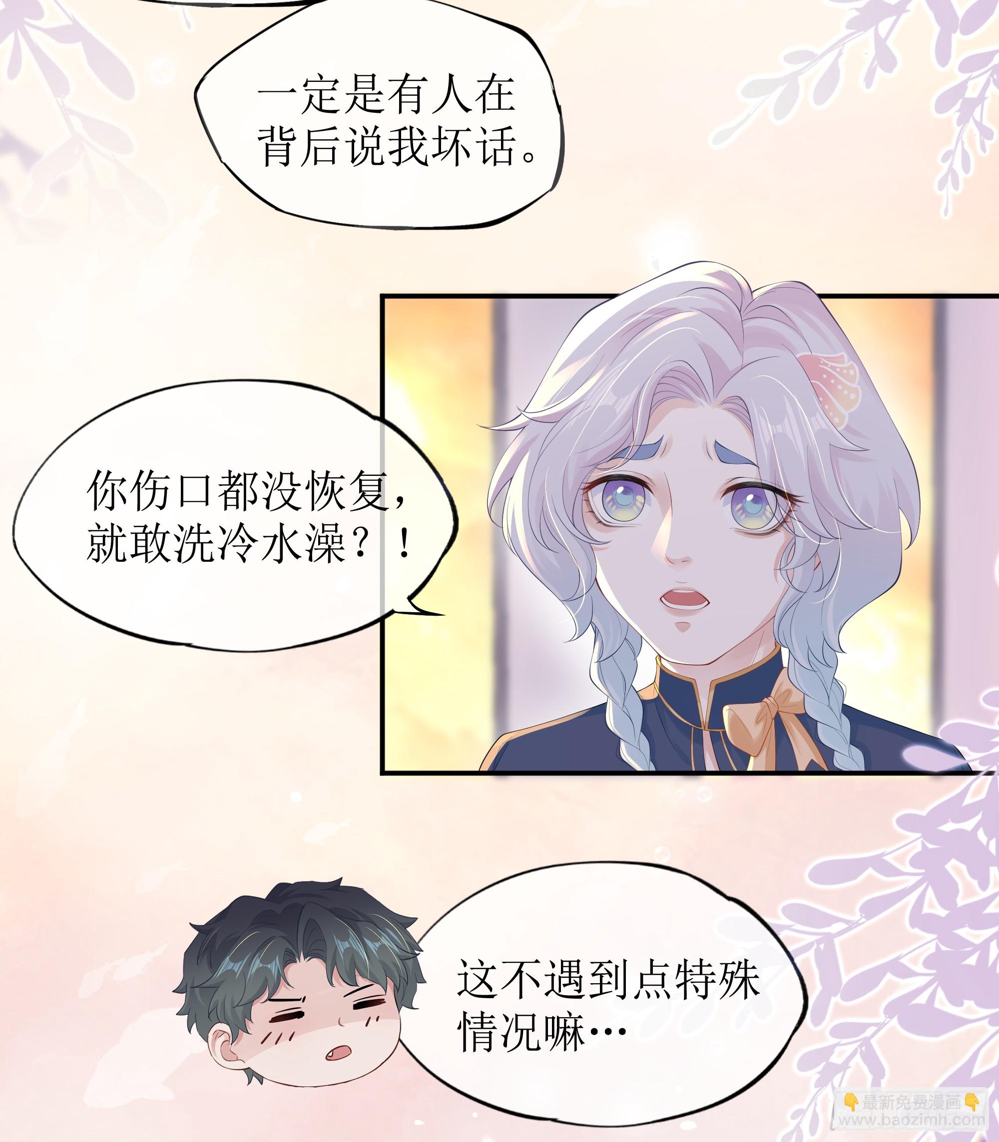 第13话 你是不是想赶我走？(1/2)-第17话