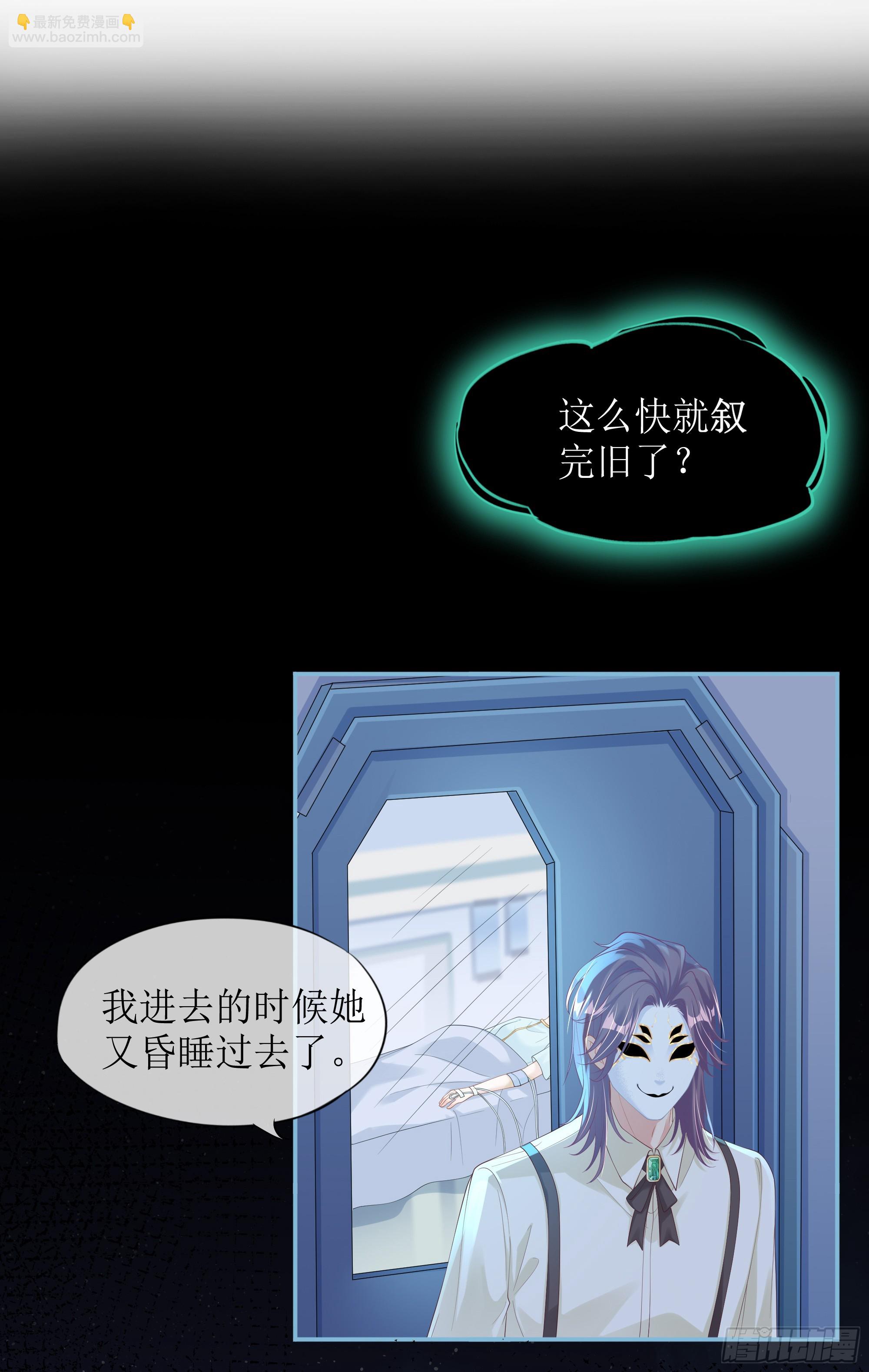 第13话 你是不是想赶我走？(1/2)-第17话