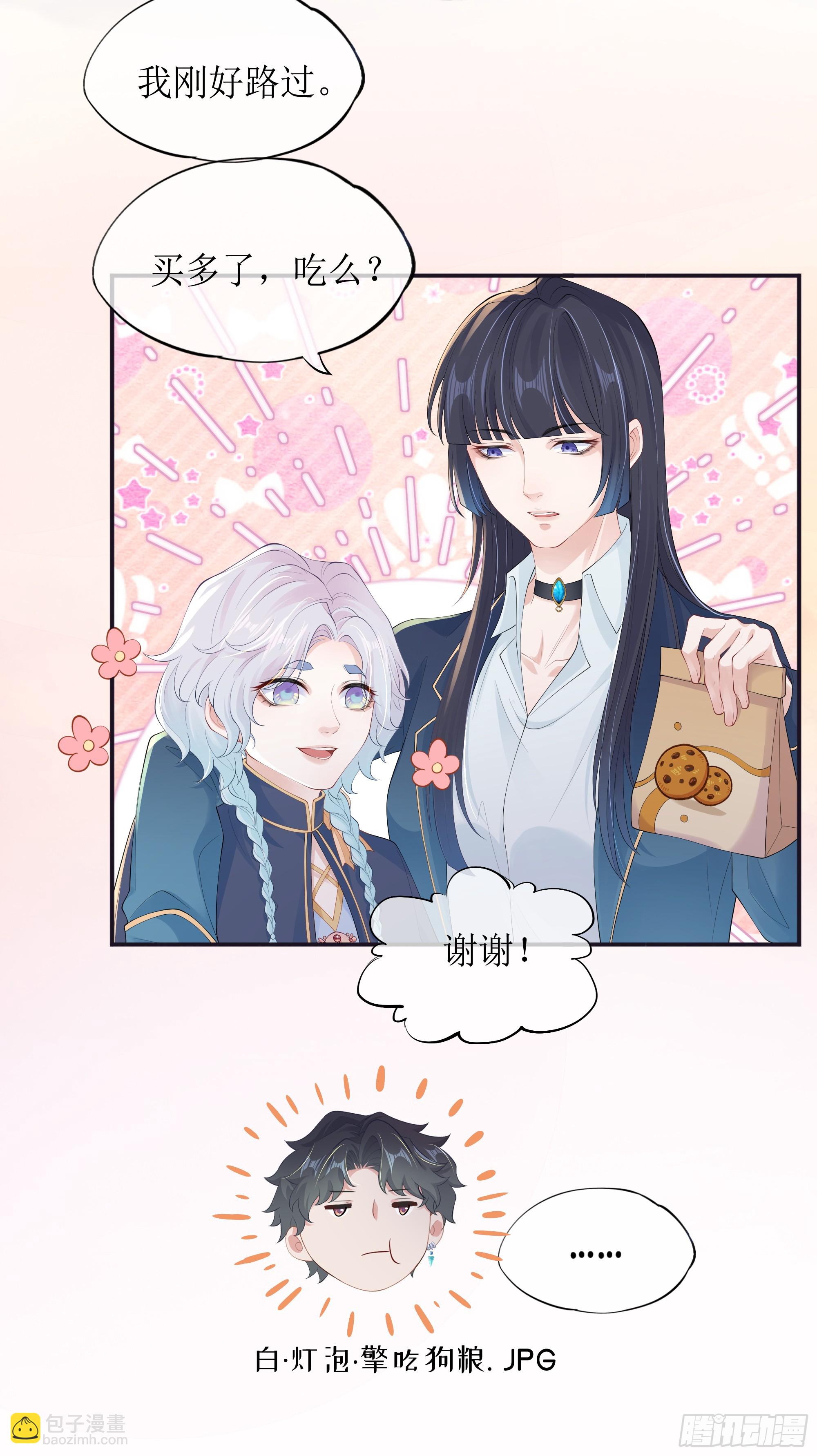 第13话 你是不是想赶我走？(1/2)-第17话