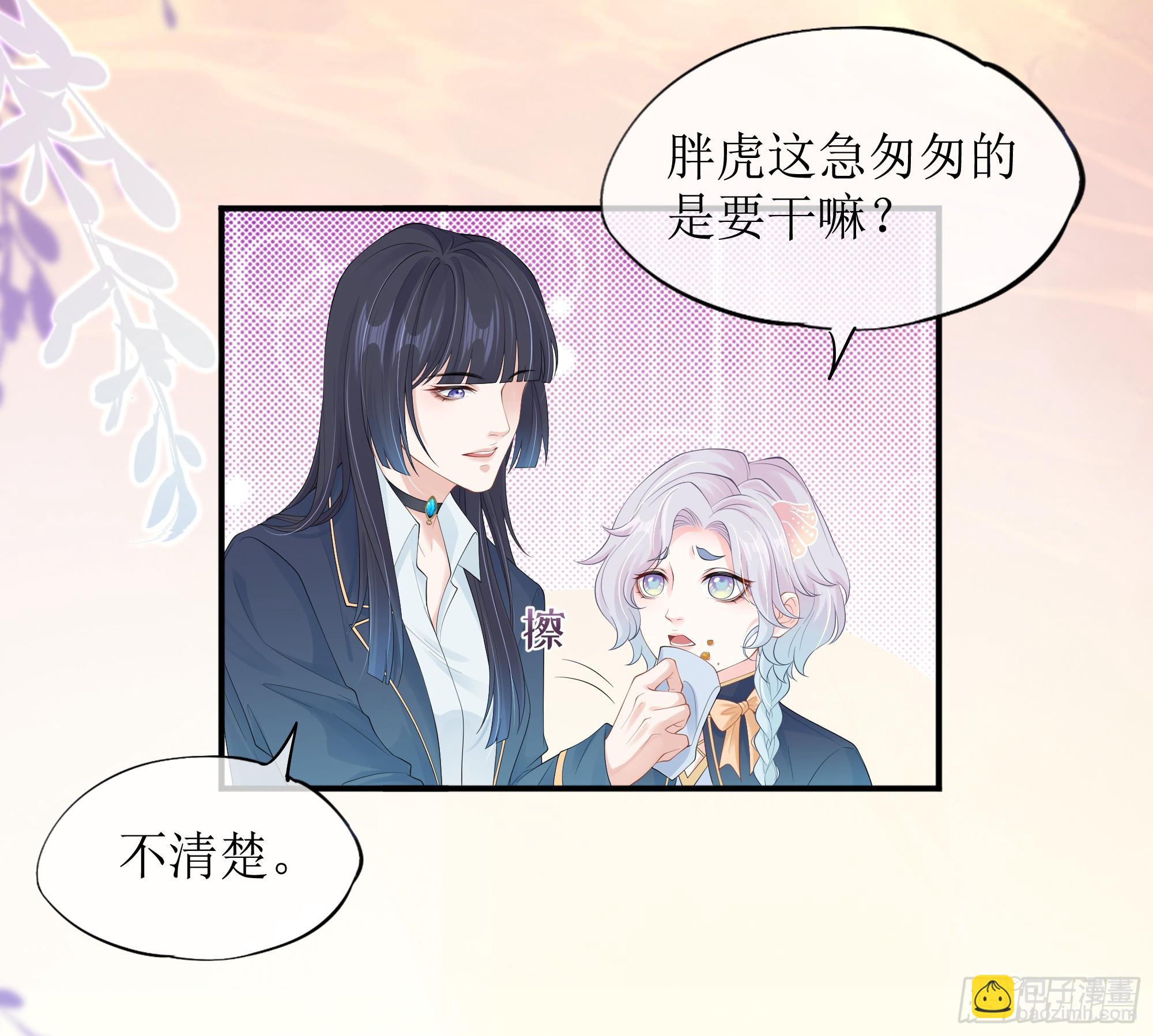 第13话 你是不是想赶我走？(1/2)-第17话