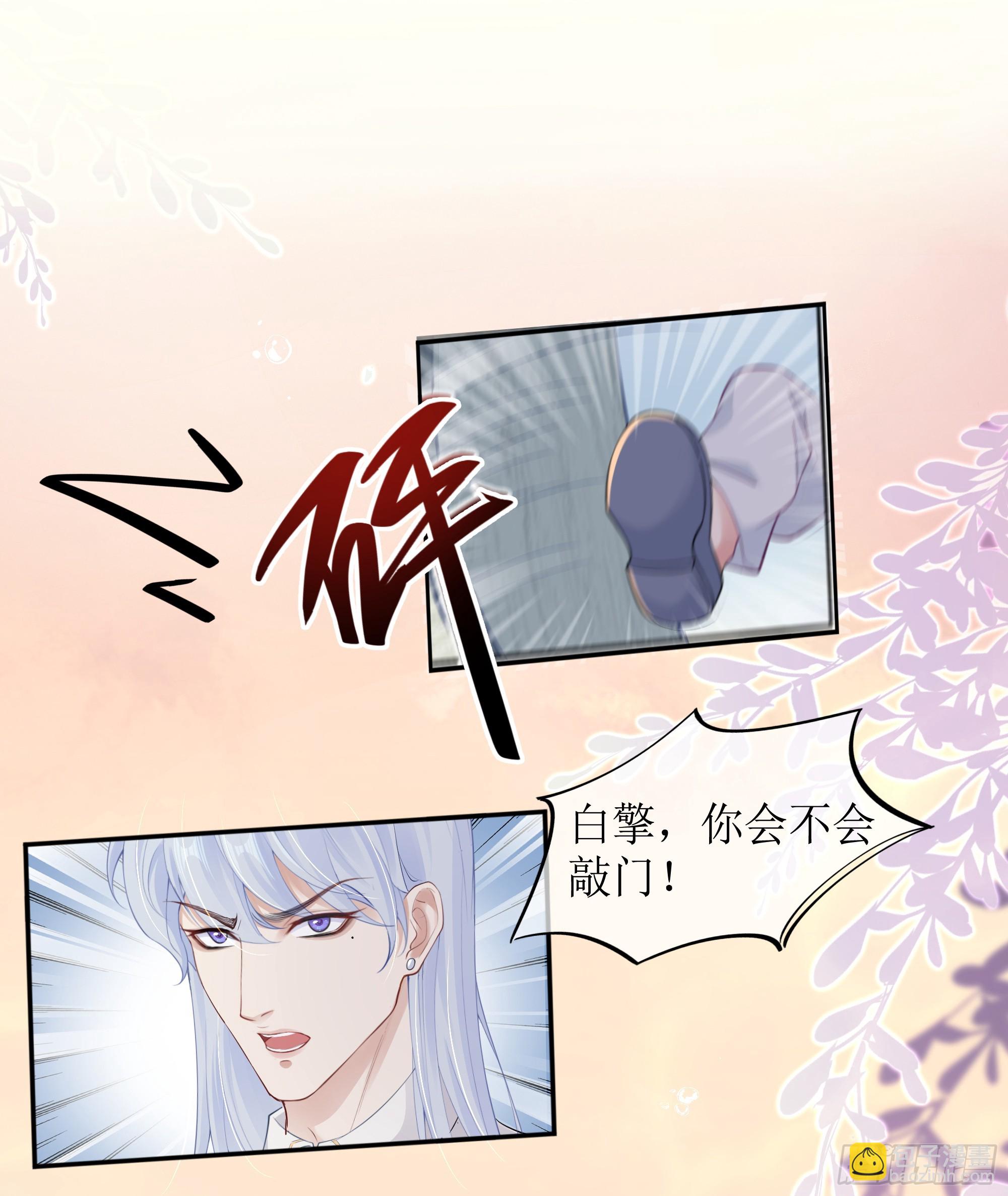 第13话 你是不是想赶我走？(1/2)-第17话