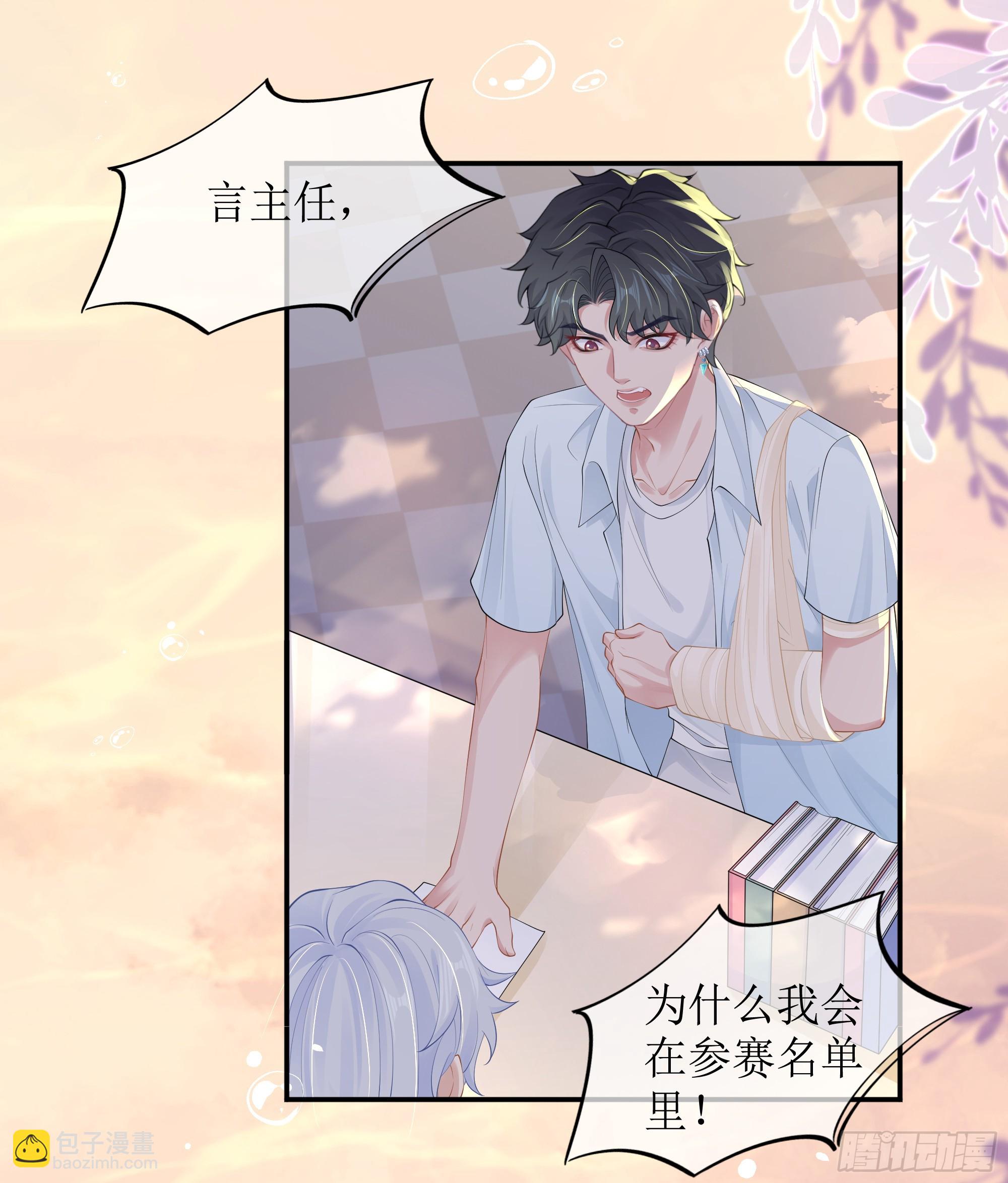 第13话 你是不是想赶我走？(1/2)-第17话