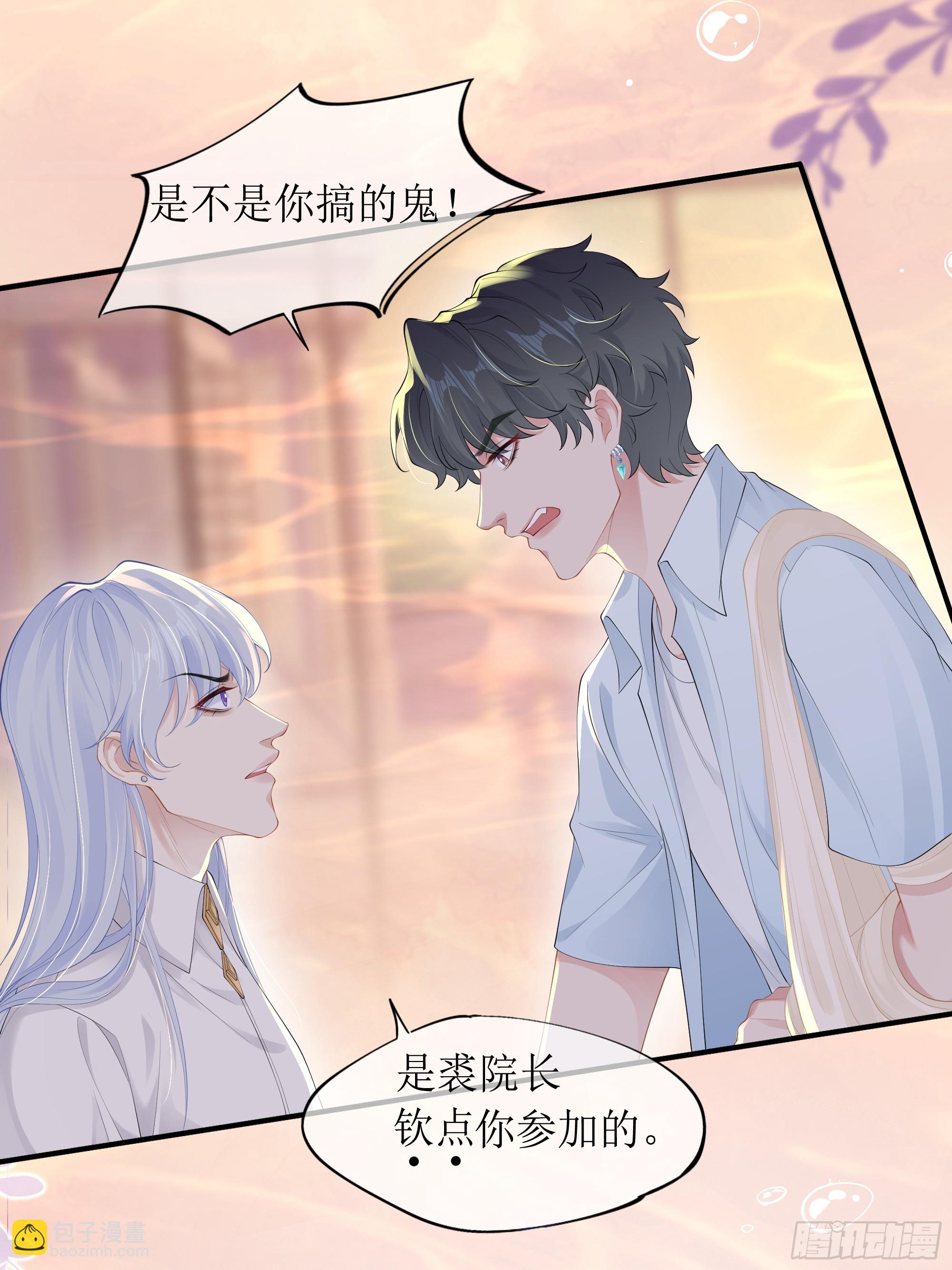 第13话 你是不是想赶我走？(1/2)-第17话