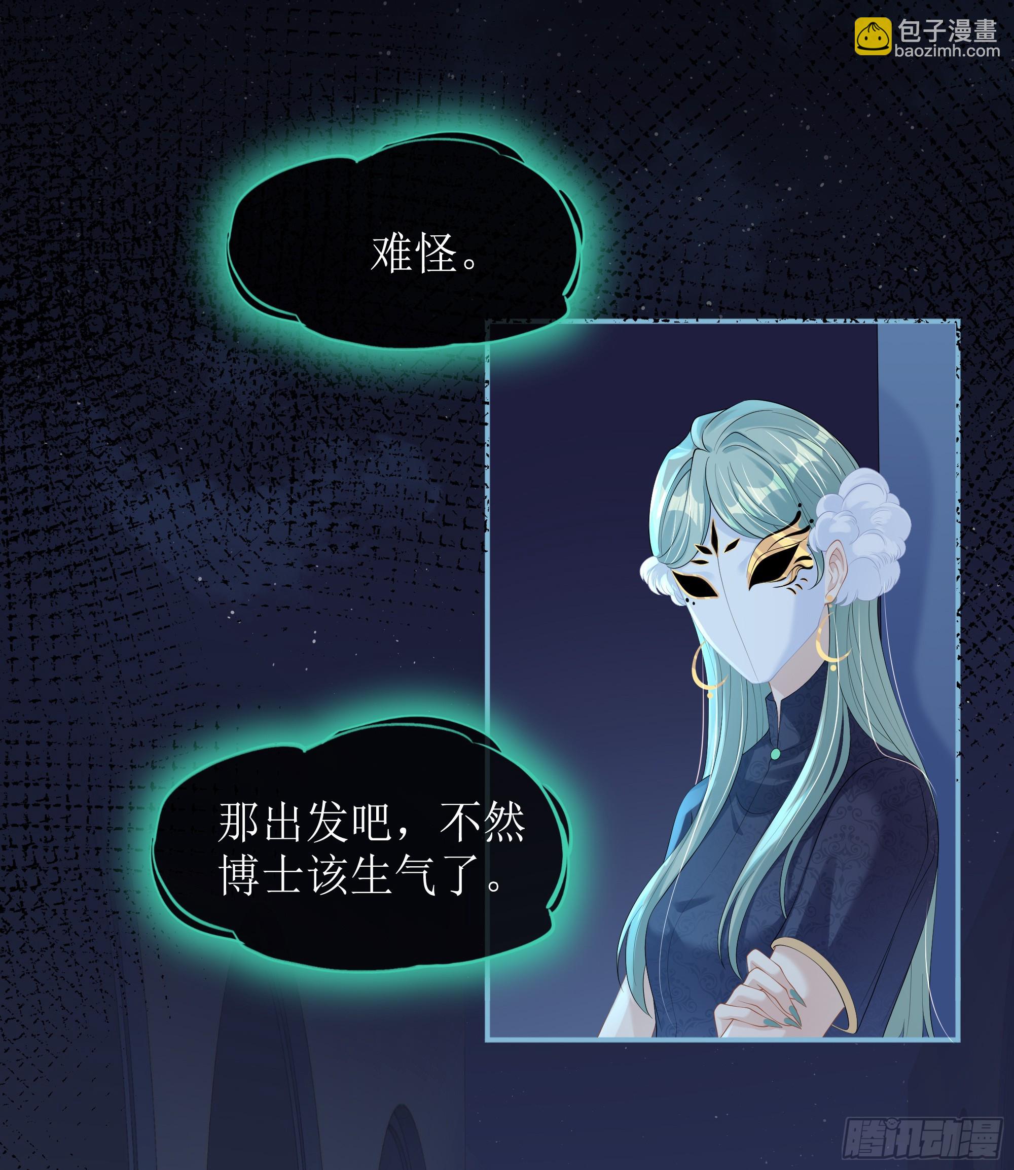 第13话 你是不是想赶我走？(1/2)-第17话