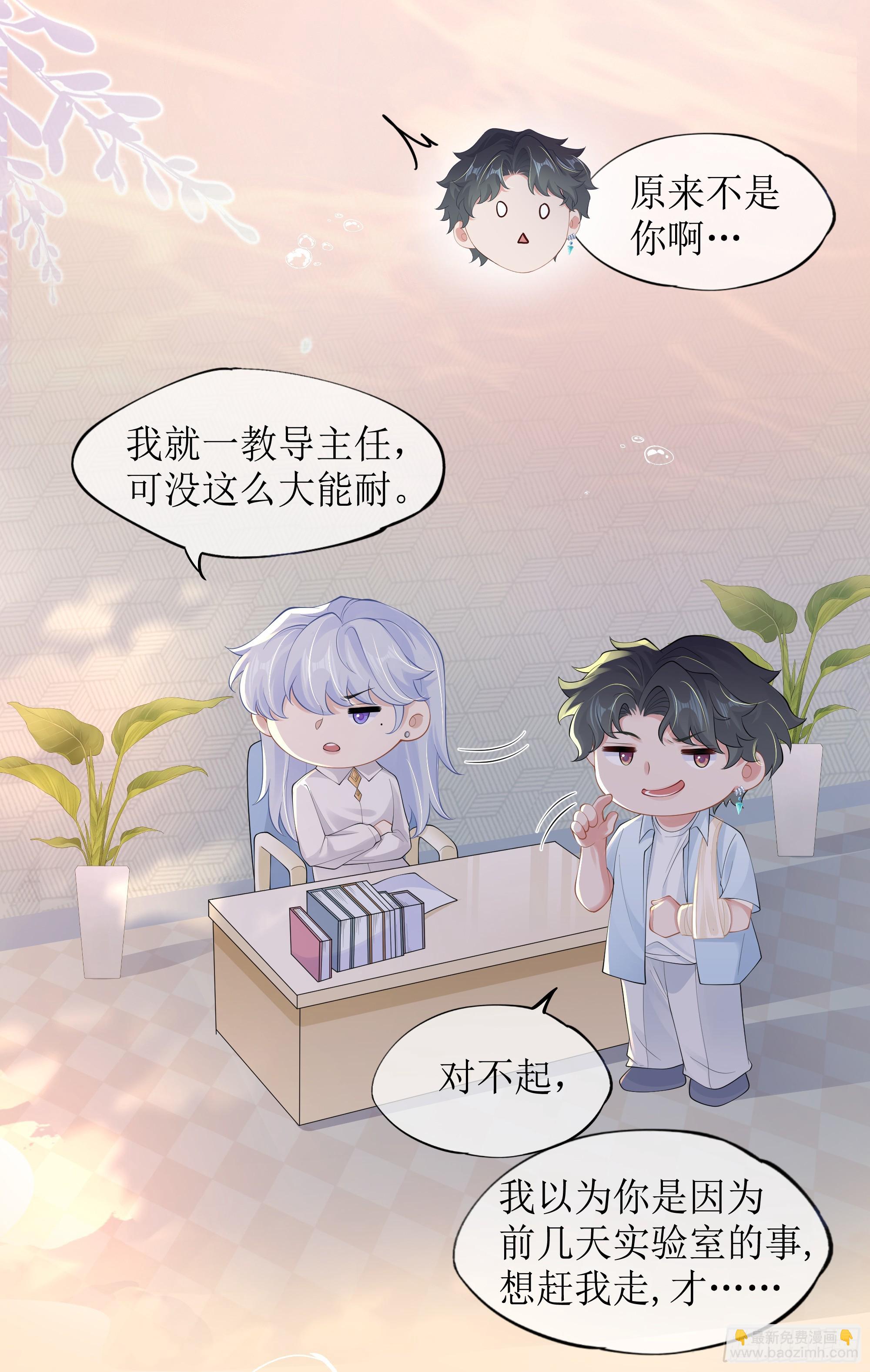 第13话 你是不是想赶我走？(1/2)-第17话