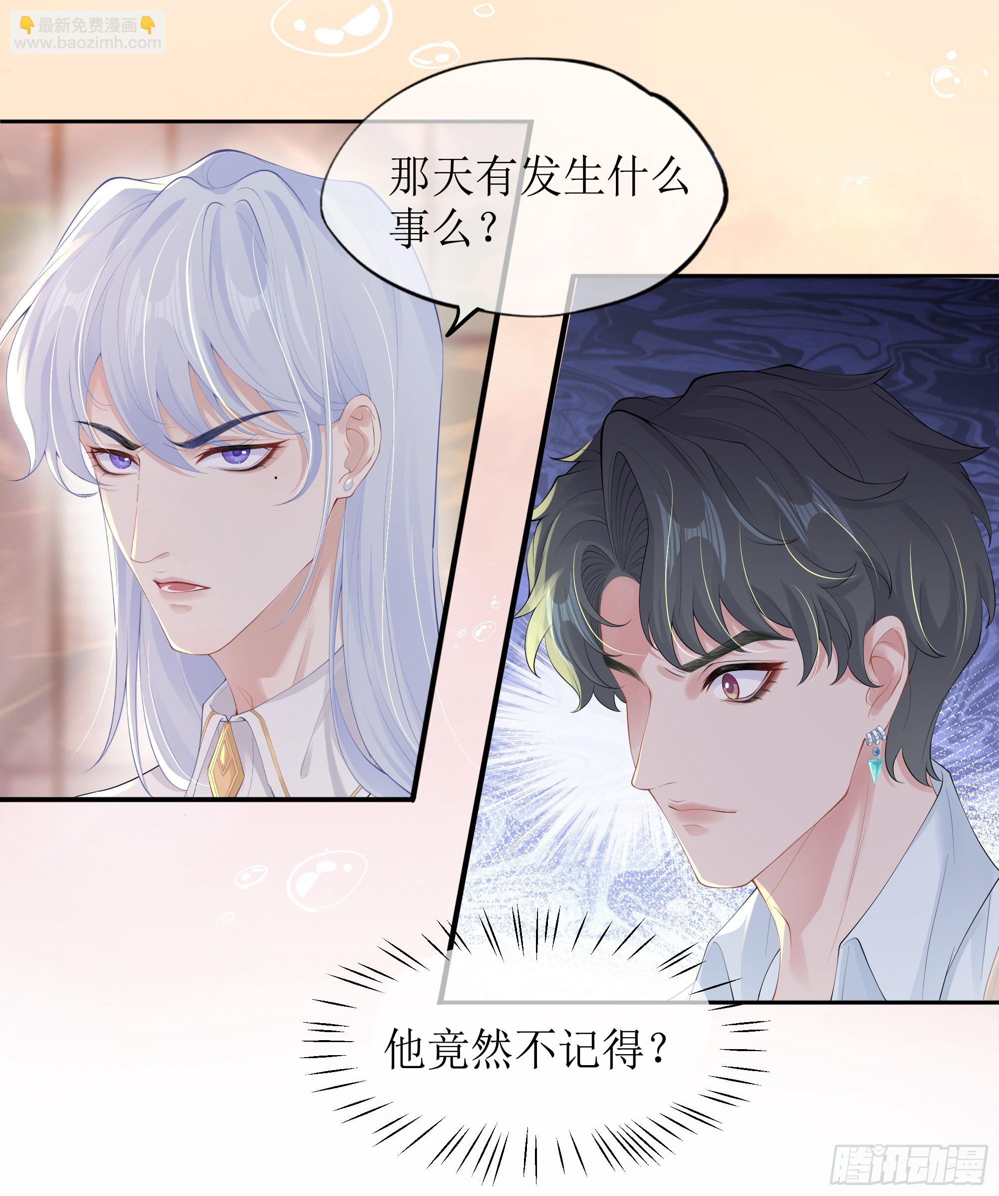 第13话 你是不是想赶我走？(1/2)-第17话