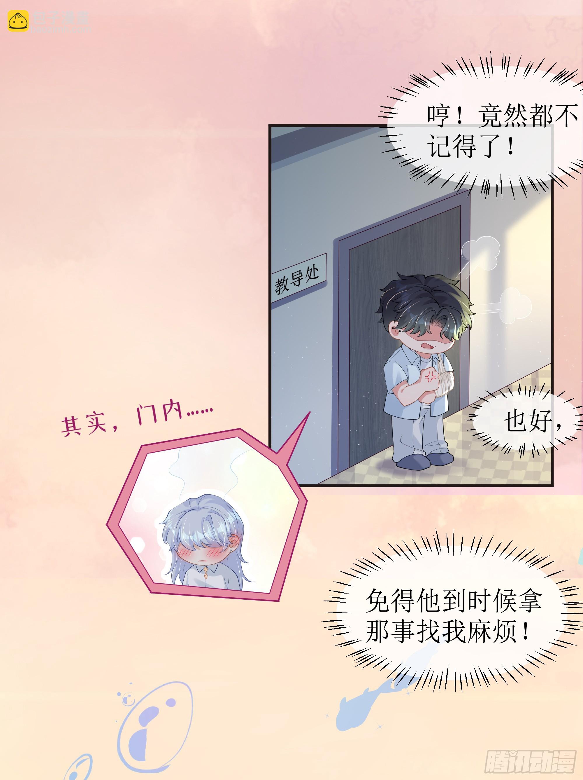 第13话 你是不是想赶我走？(1/2)-第17话