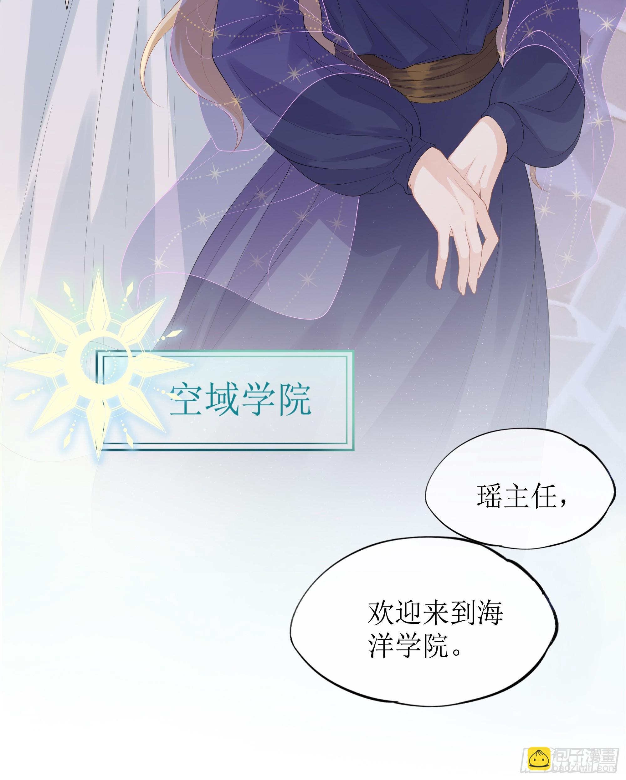 第13话 你是不是想赶我走？(1/2)-第17话