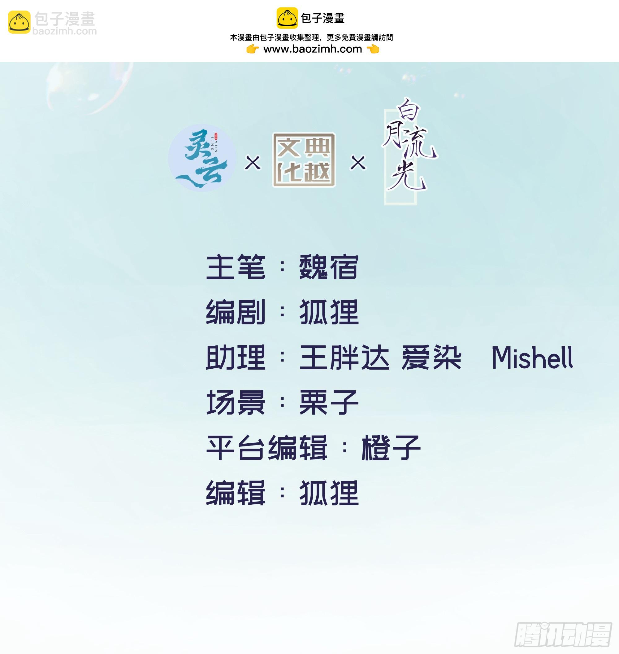 第15话 风乐之死(1/2)-第19话