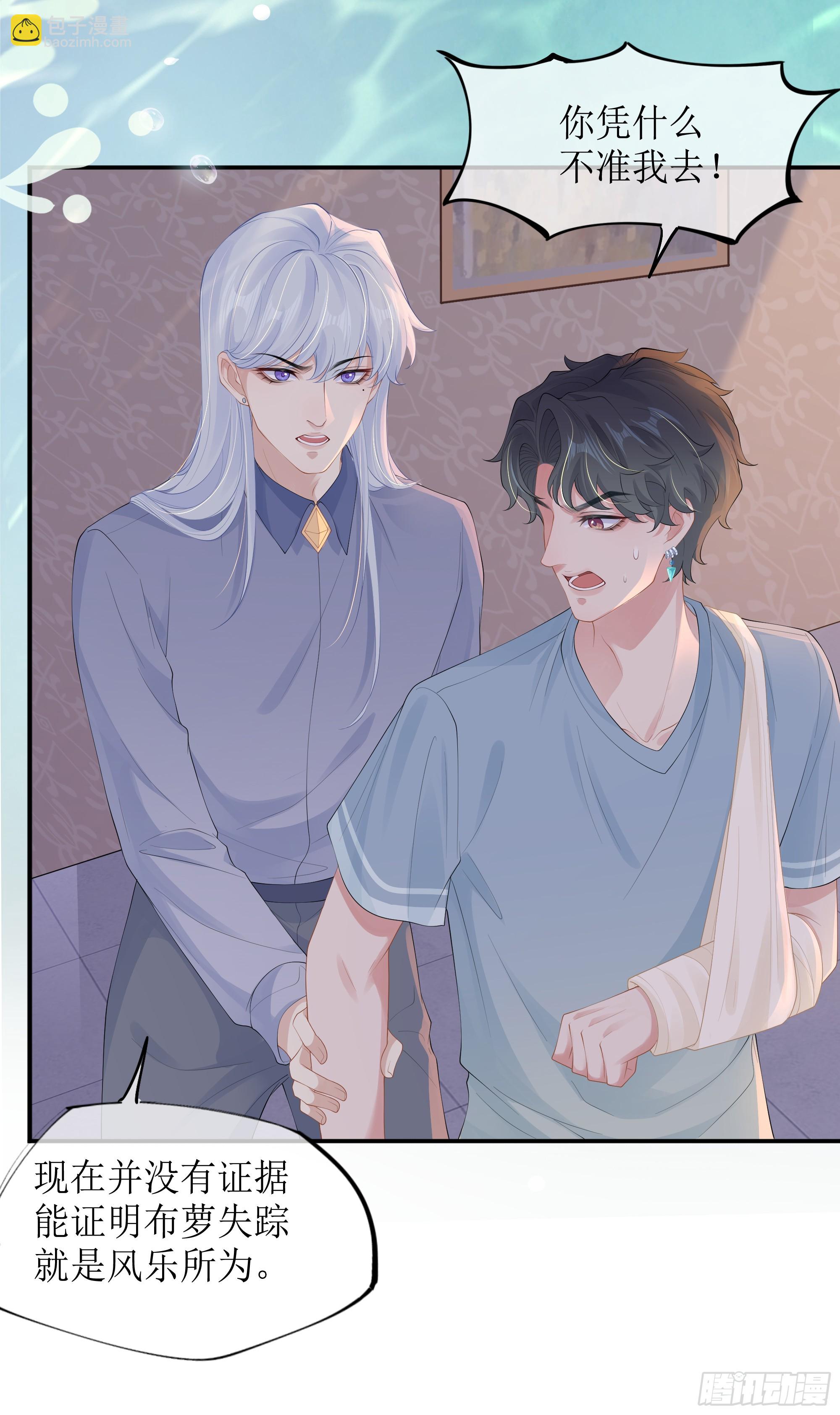 第15话 风乐之死(1/2)-第19话