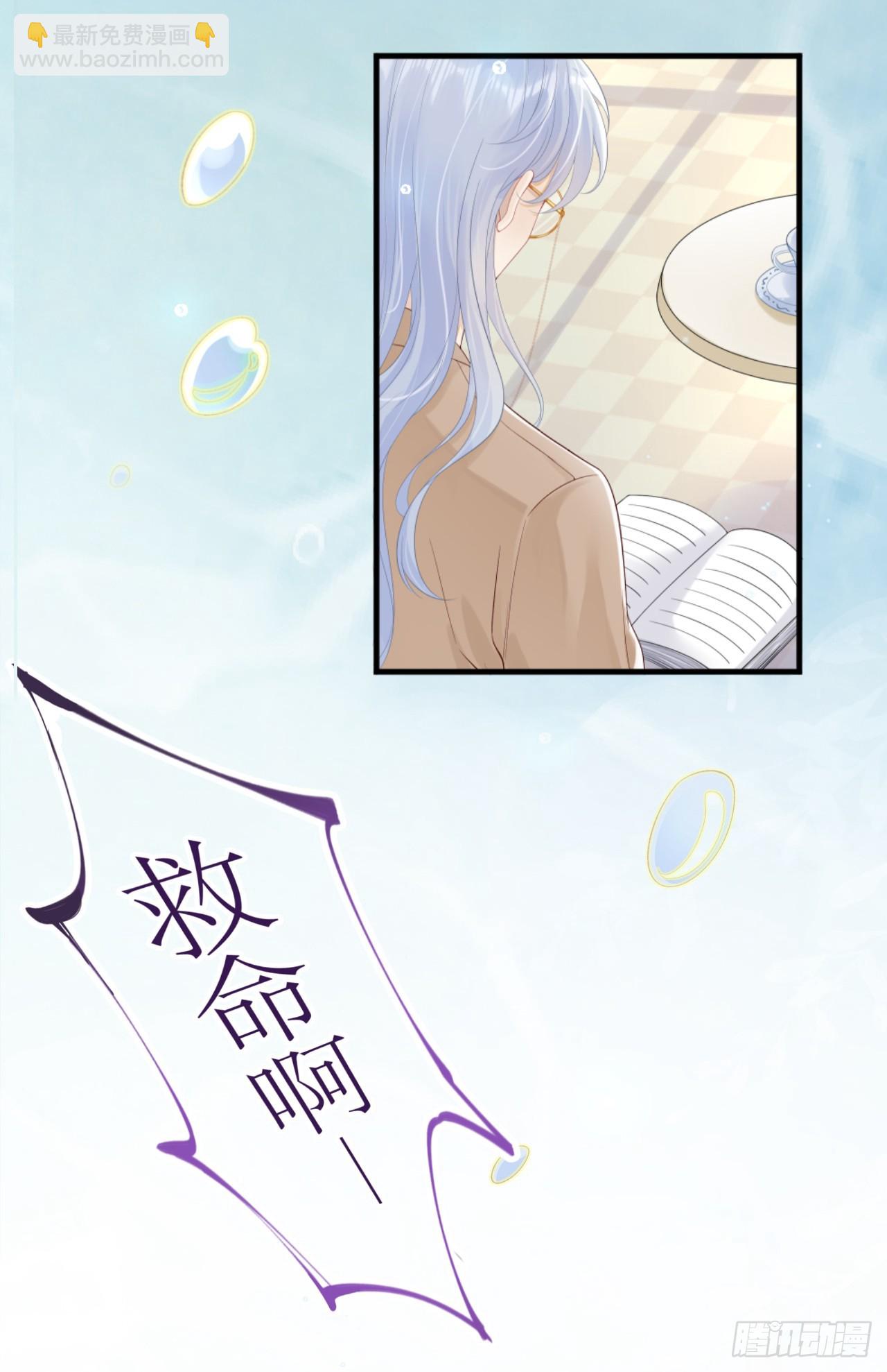 被迫同居(1/2)-第3话