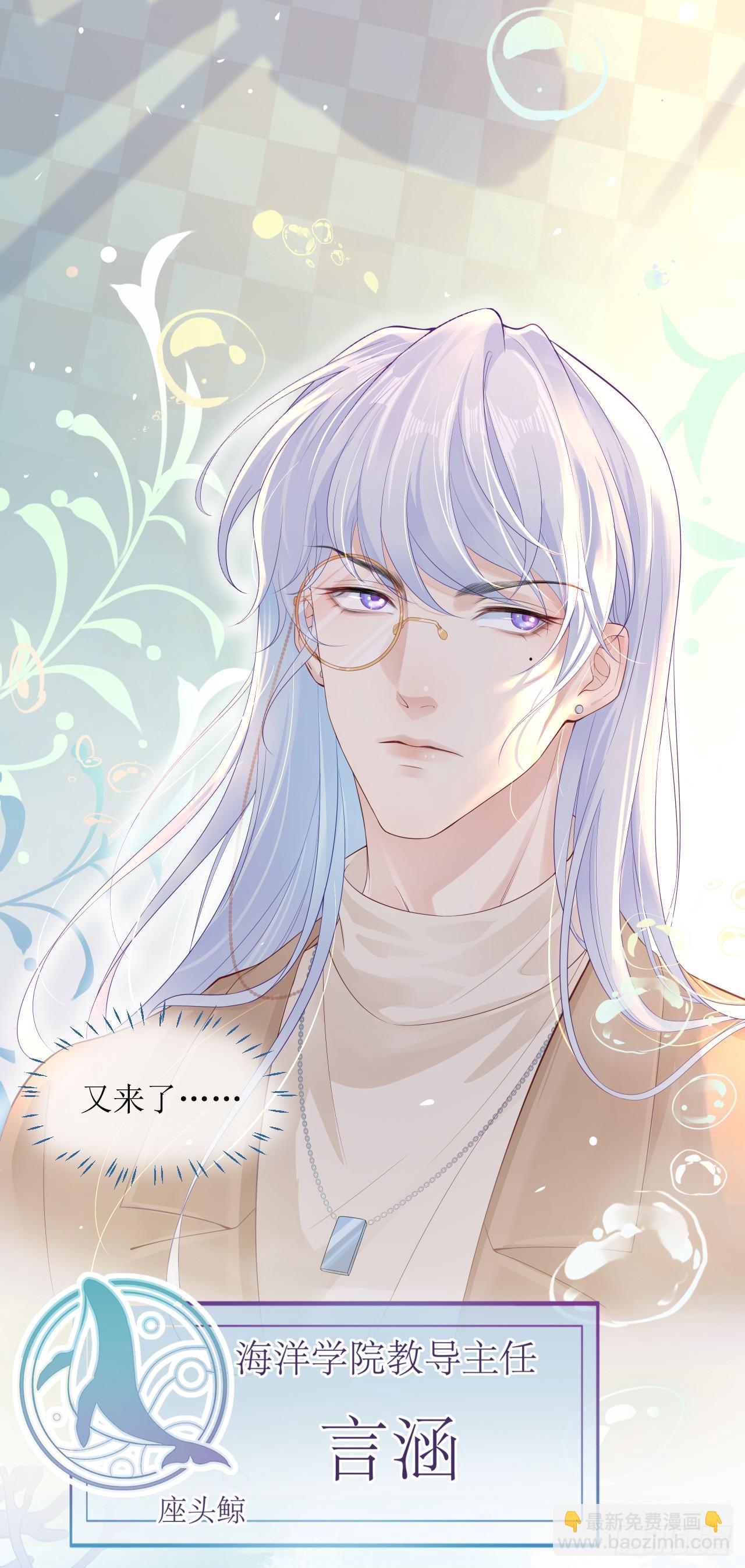 被迫同居(1/2)-第3话