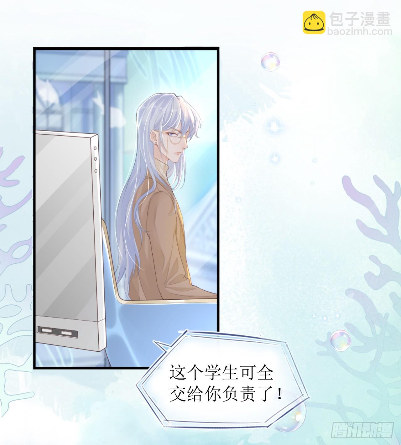 被迫同居(1/2)-第3话