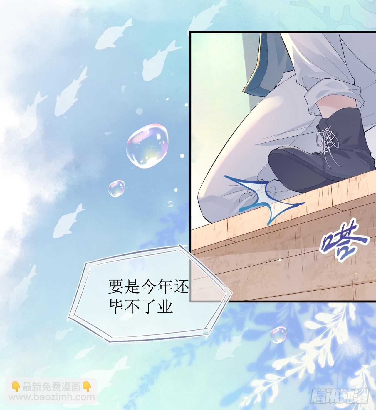 被迫同居(1/2)-第3话