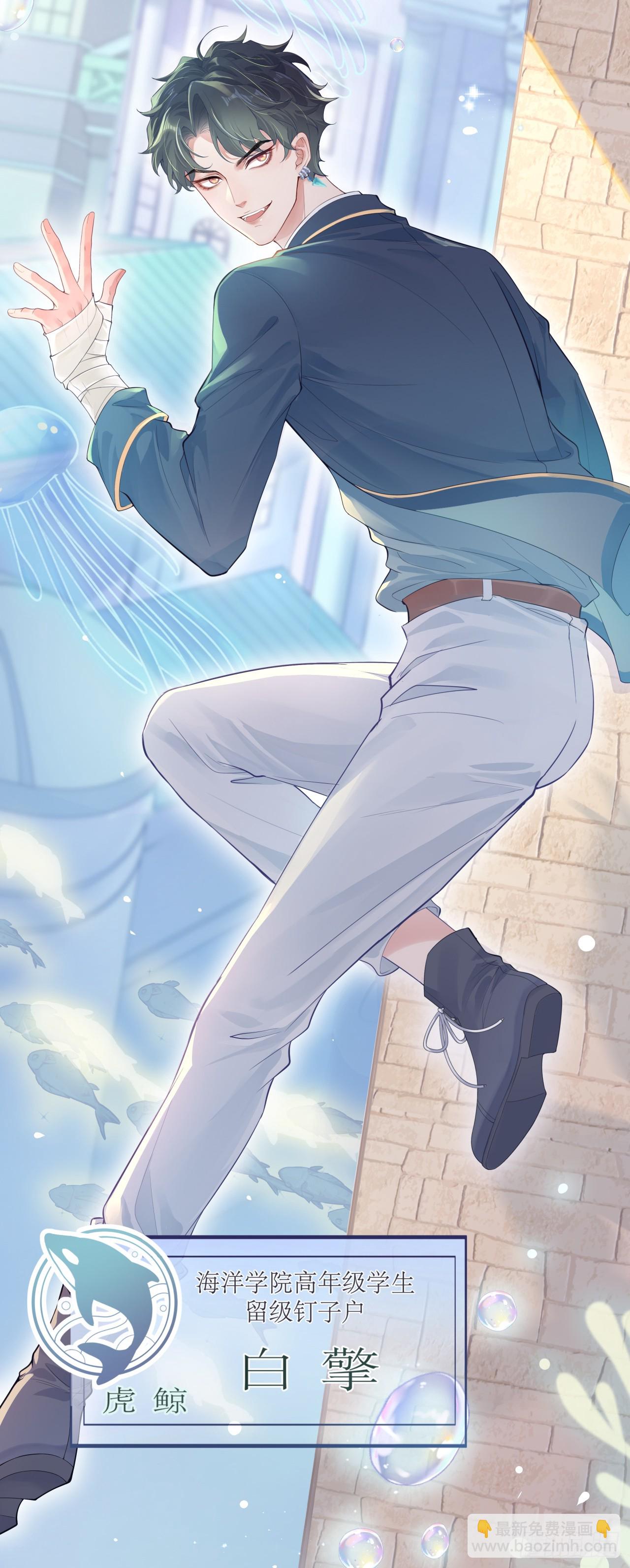 被迫同居(1/2)-第3话