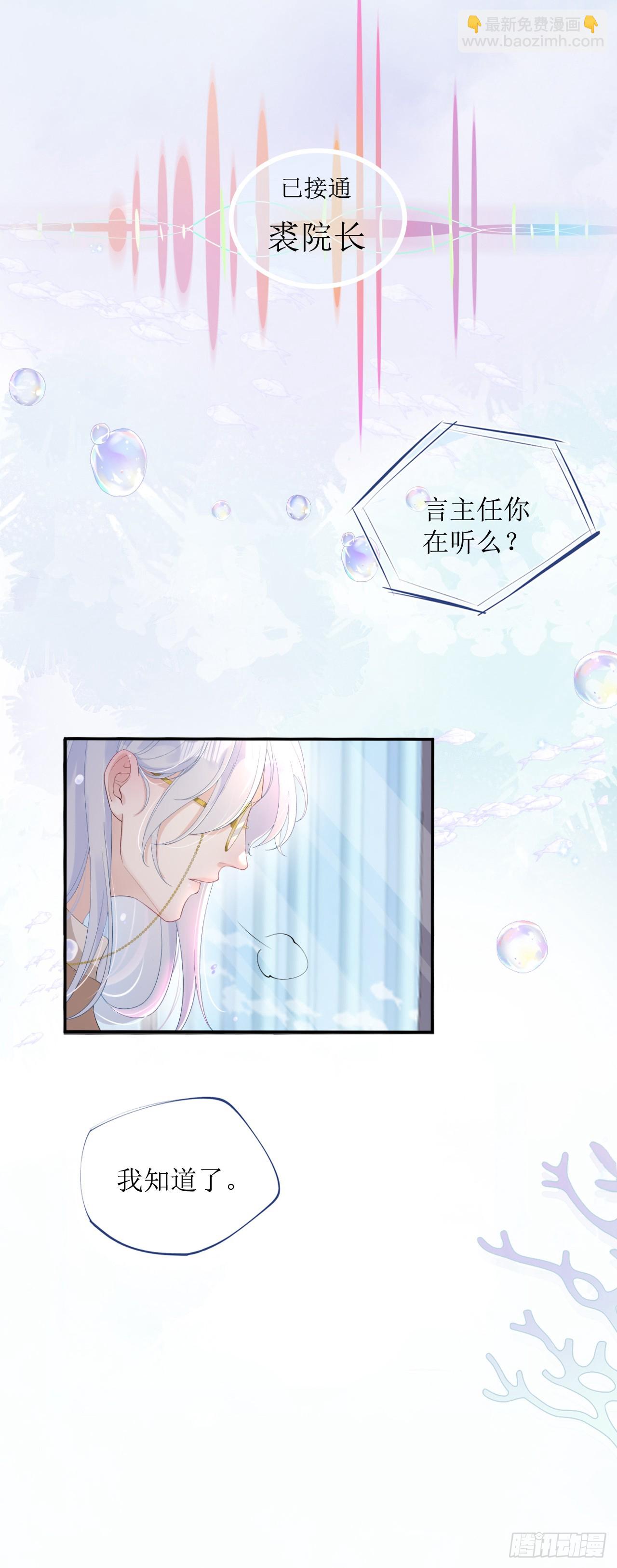 被迫同居(1/2)-第3话