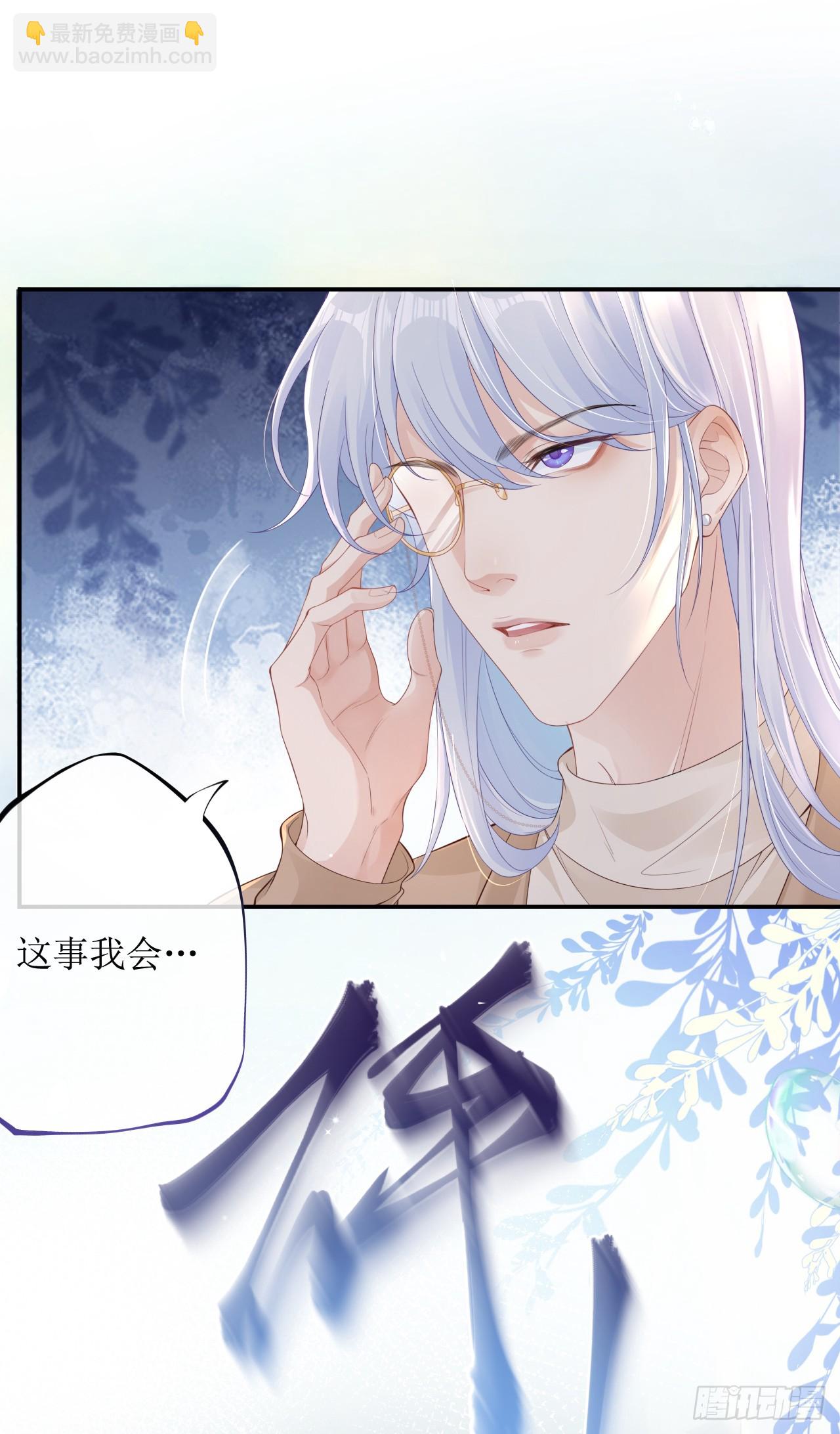 被迫同居(1/2)-第3话