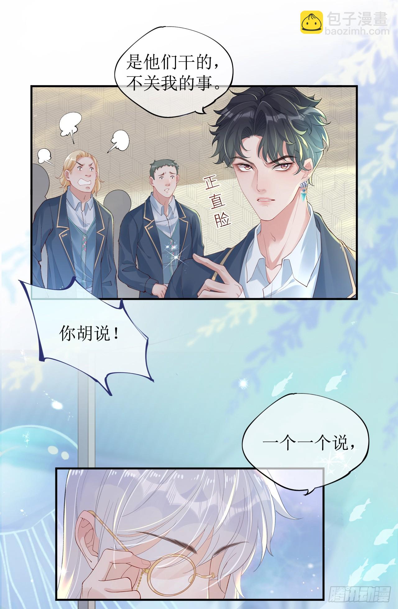 被迫同居(1/2)-第3话