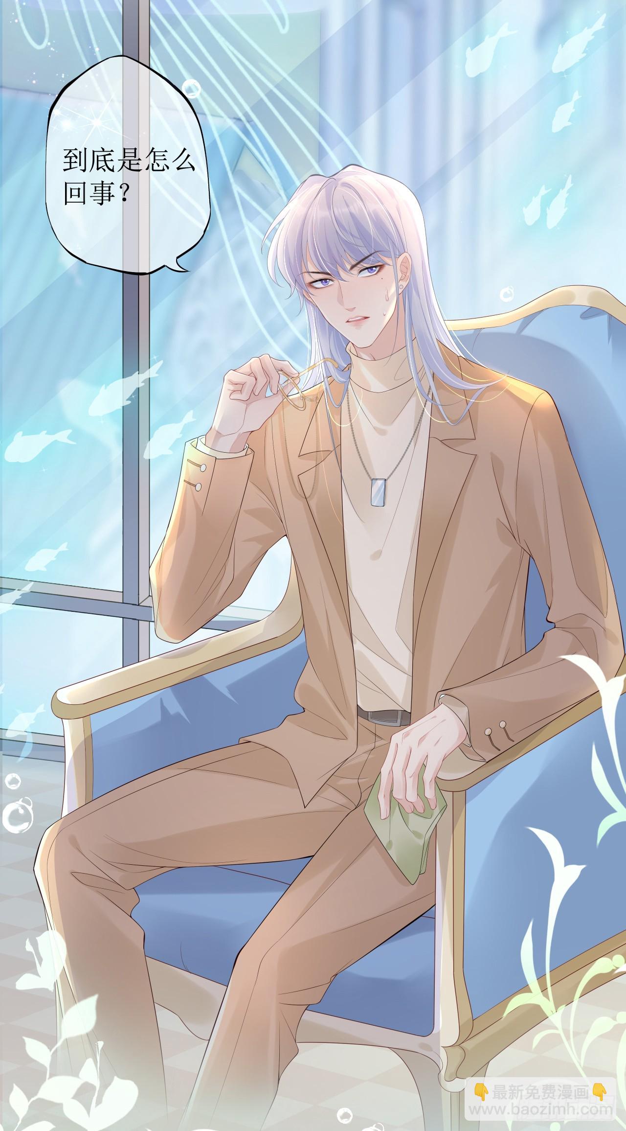 被迫同居(1/2)-第3话