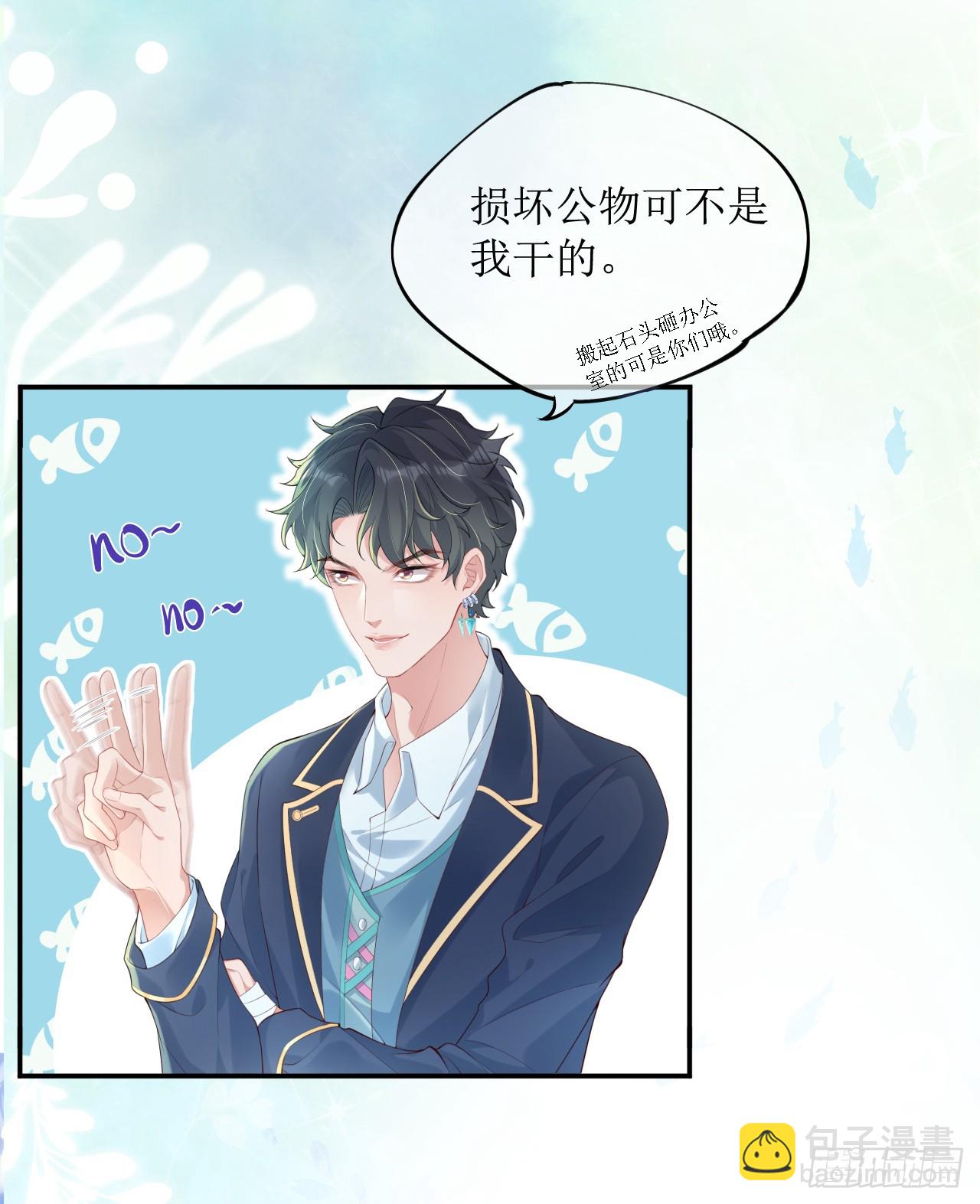 被迫同居(1/2)-第3话