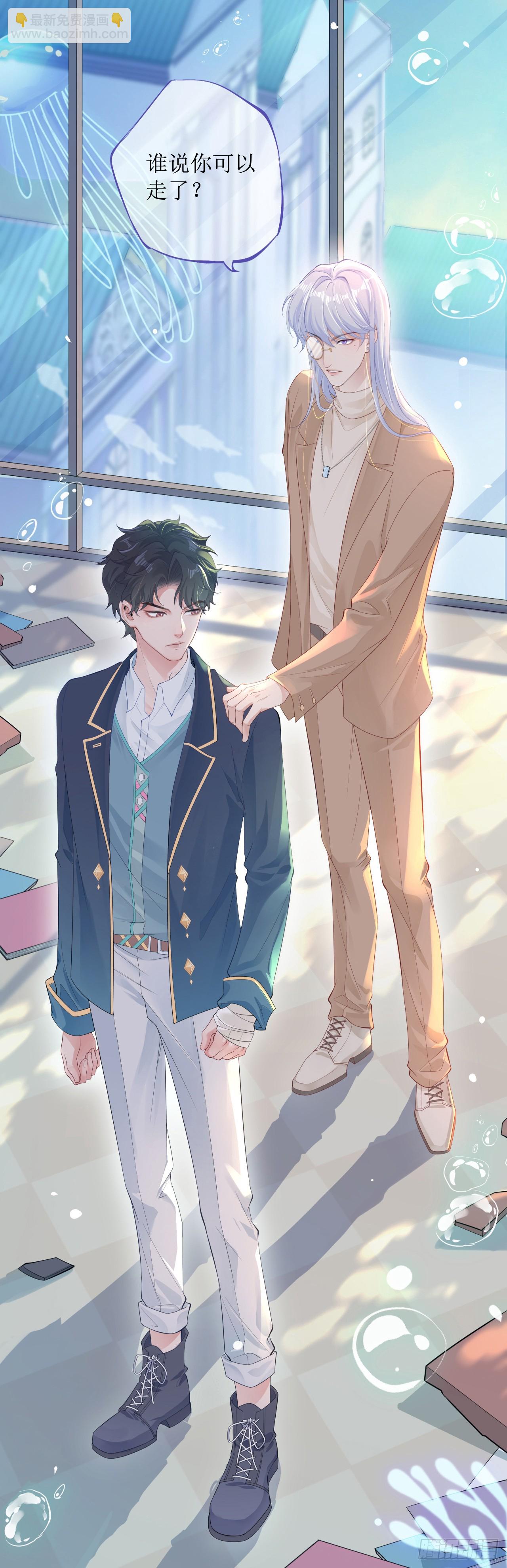 被迫同居(1/2)-第3话