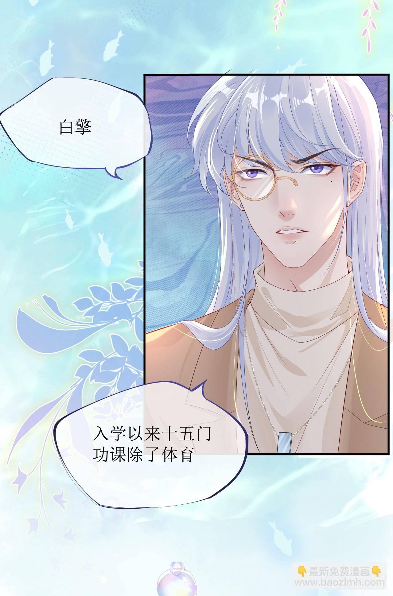 被迫同居(1/2)-第3话