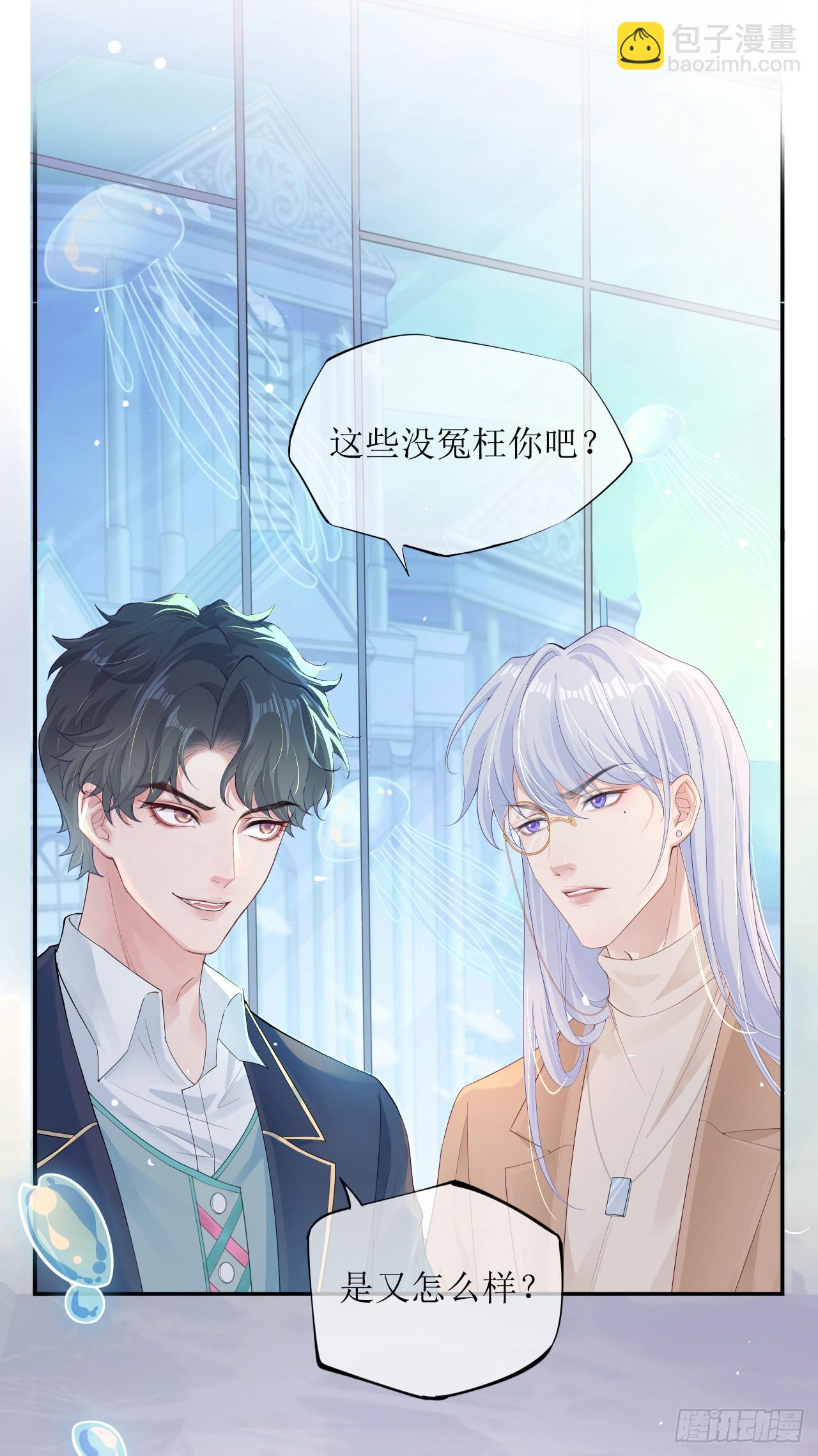 被迫同居(1/2)-第3话