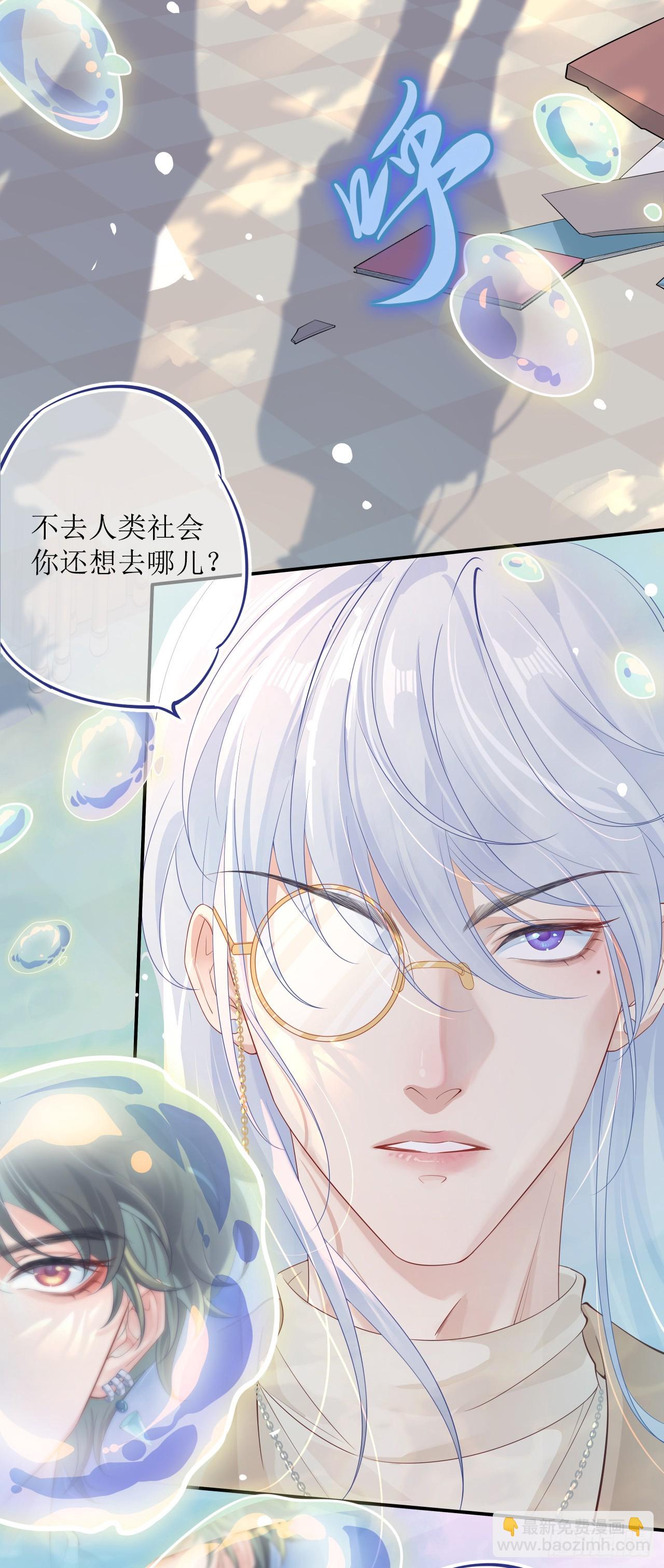 被迫同居(1/2)-第3话