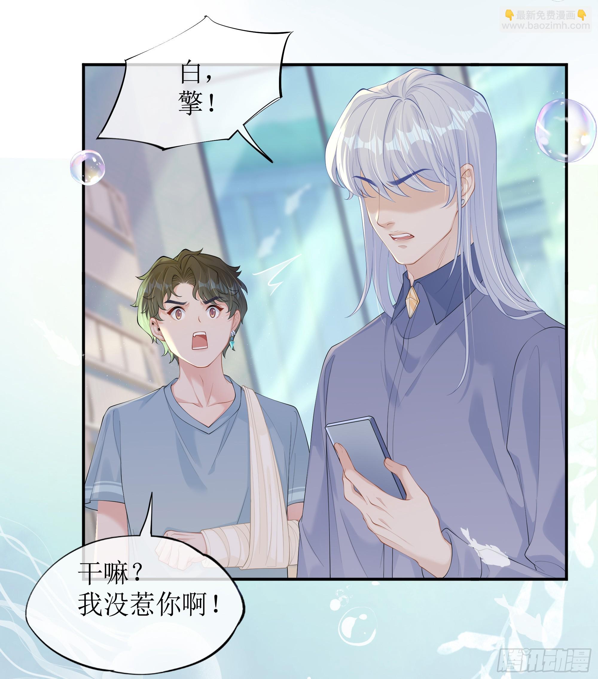 第17话 亲亲被发现了(1/2)-第21话