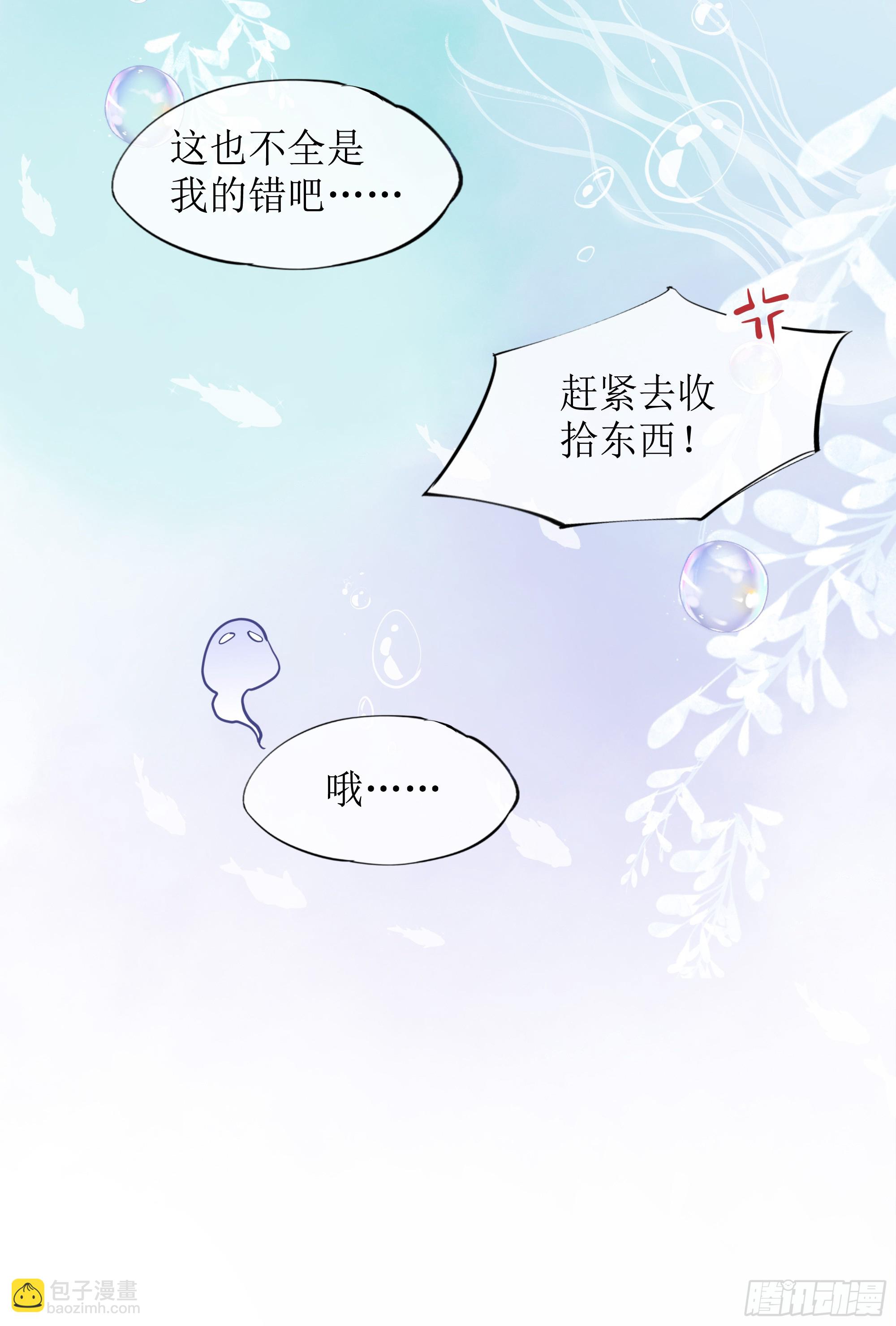 第17话 亲亲被发现了(1/2)-第21话