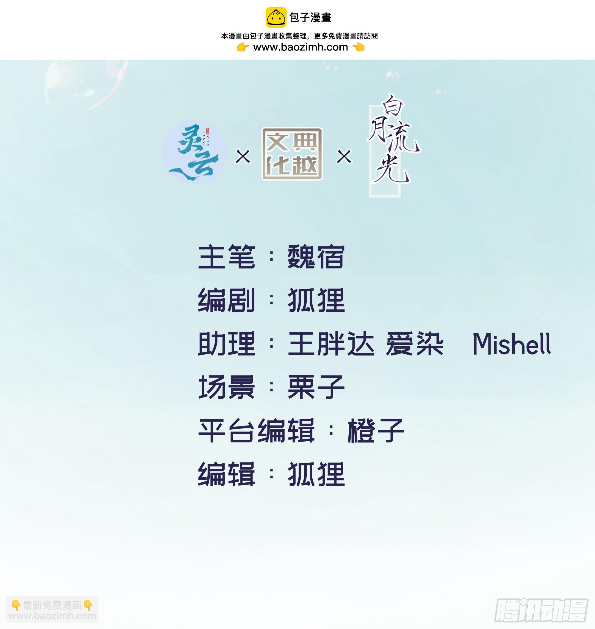 第17话 亲亲被发现了(1/2)-第21话