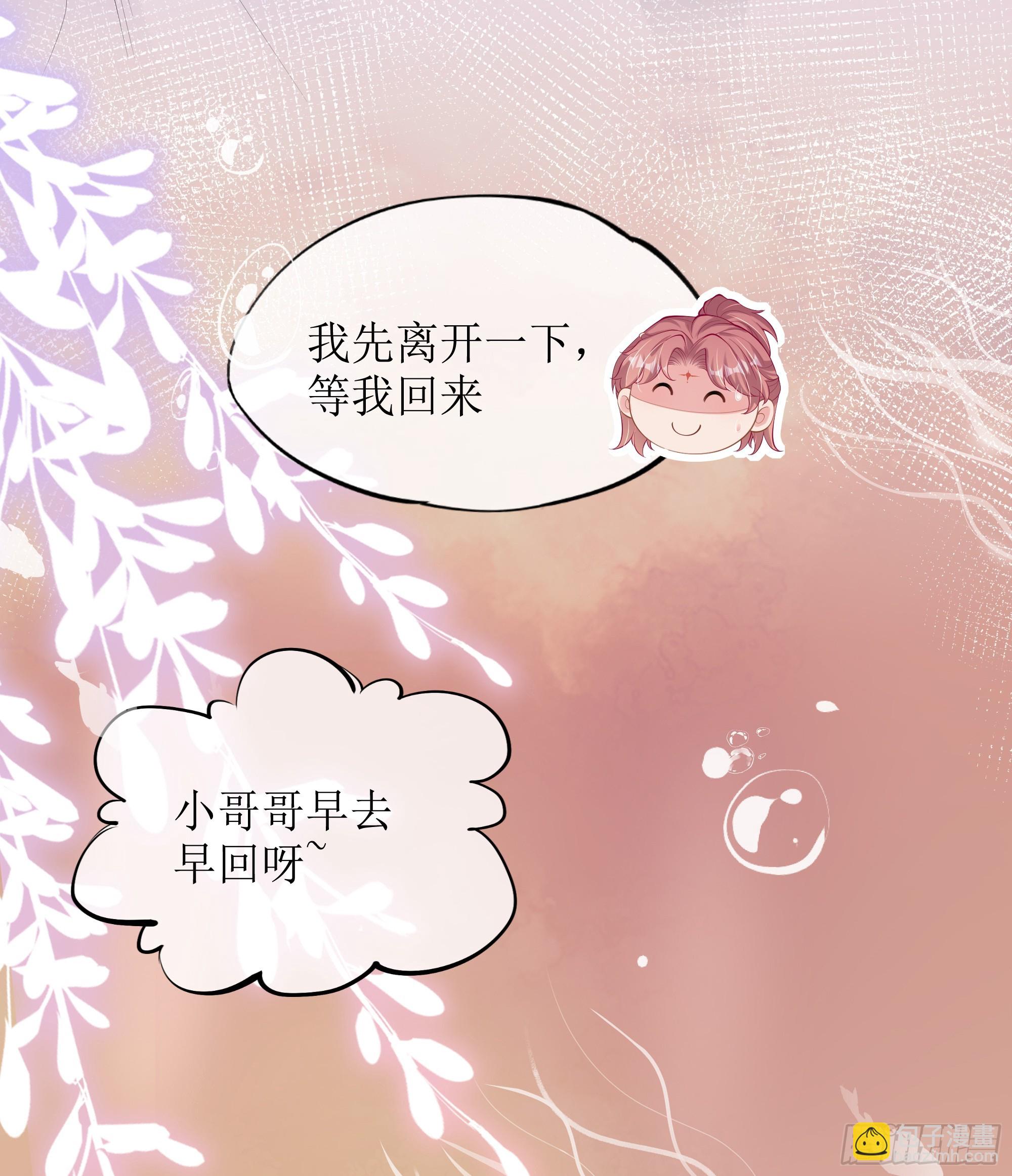 第17话 亲亲被发现了(1/2)-第21话