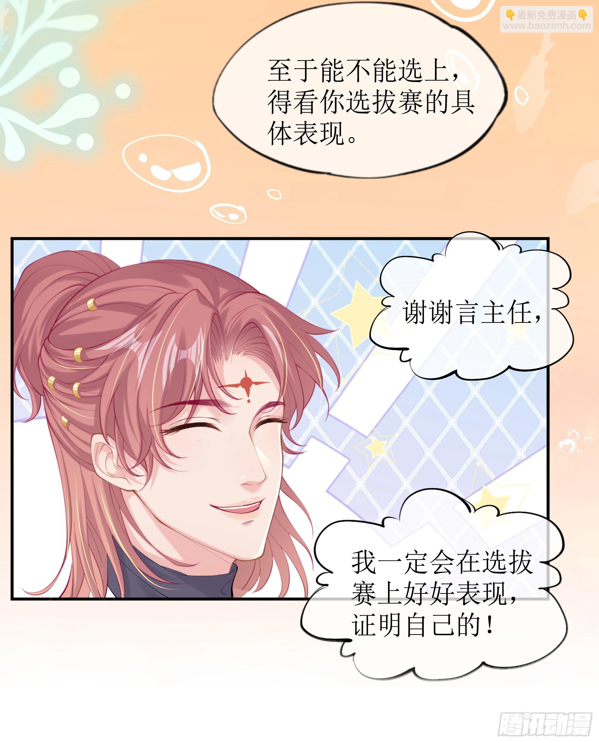 第17话 亲亲被发现了(1/2)-第21话