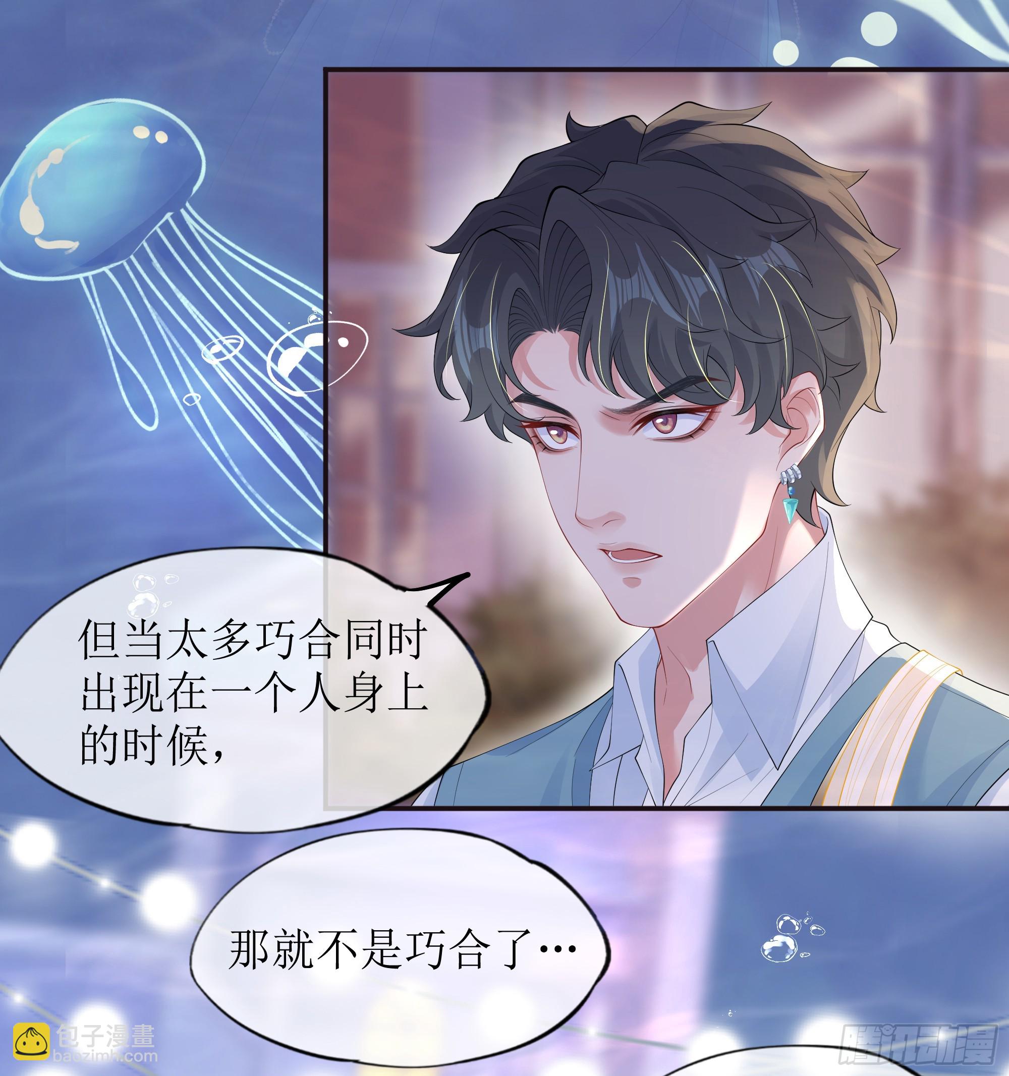 第17话 亲亲被发现了(1/2)-第21话