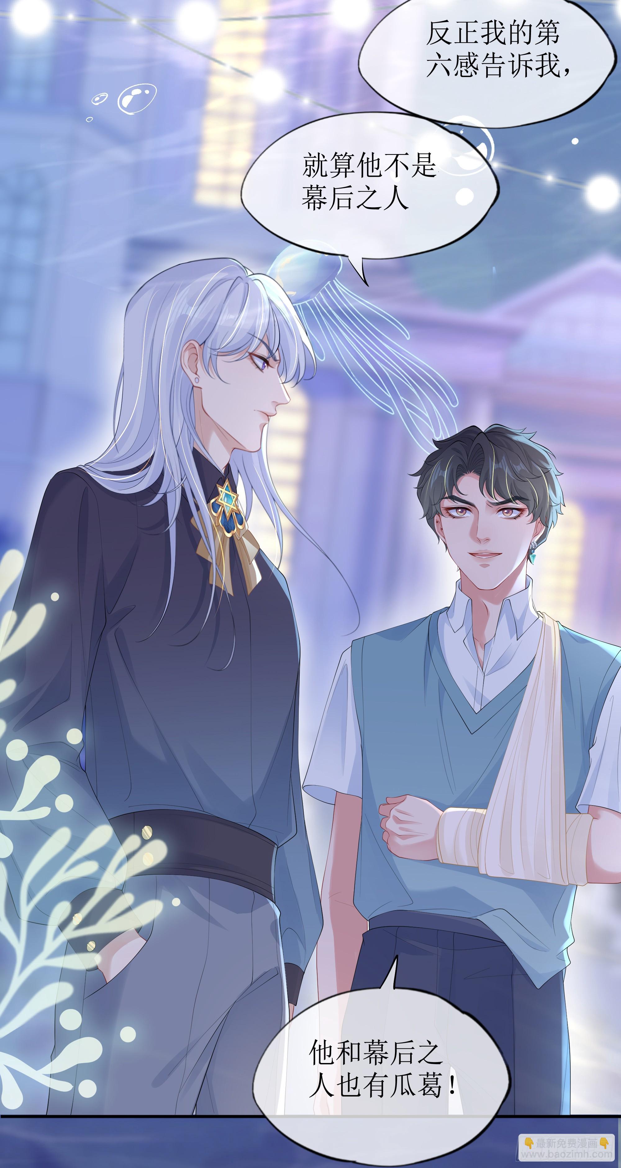 第17话 亲亲被发现了(1/2)-第21话