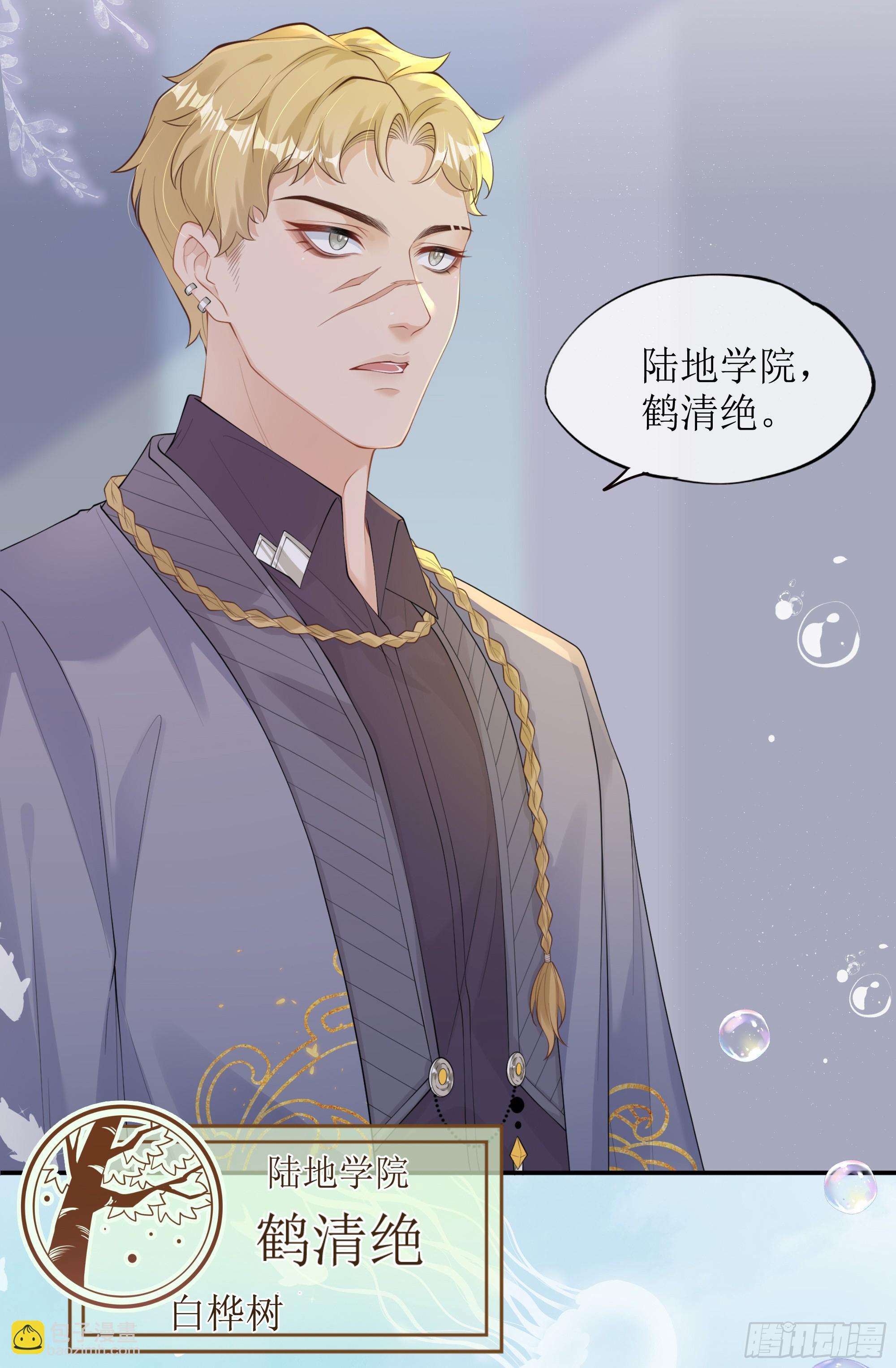 第17话 亲亲被发现了(1/2)-第21话